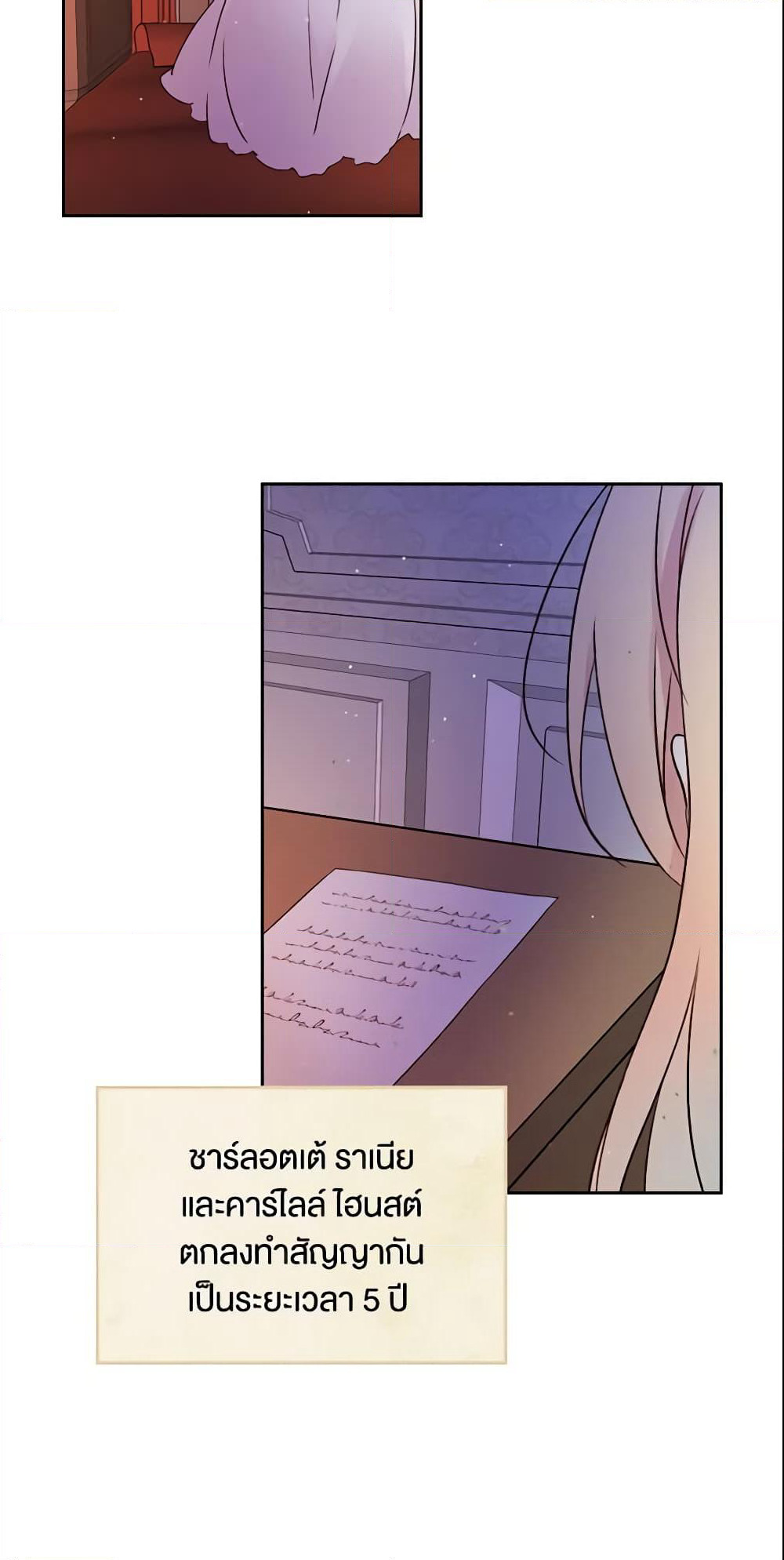 I Accidentally Saved the Male Lead’s Brother page 42