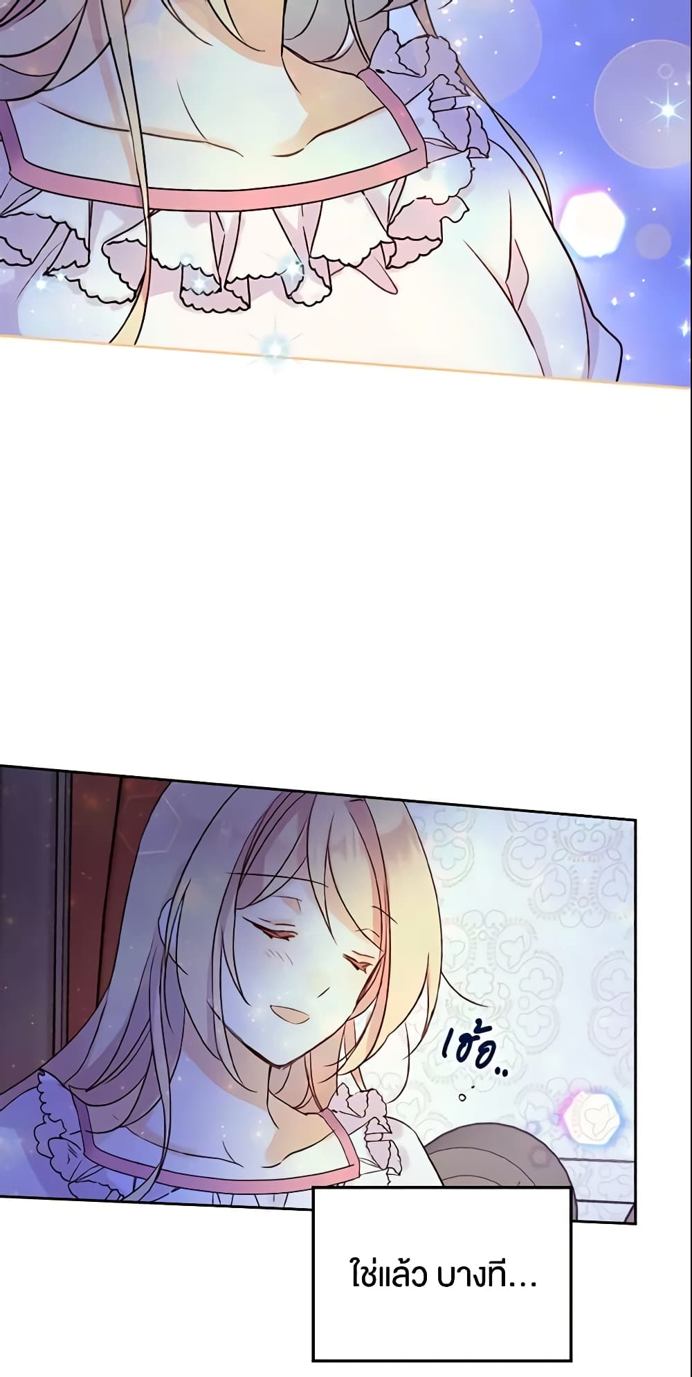 I Accidentally Saved the Male Lead’s Brother page 52