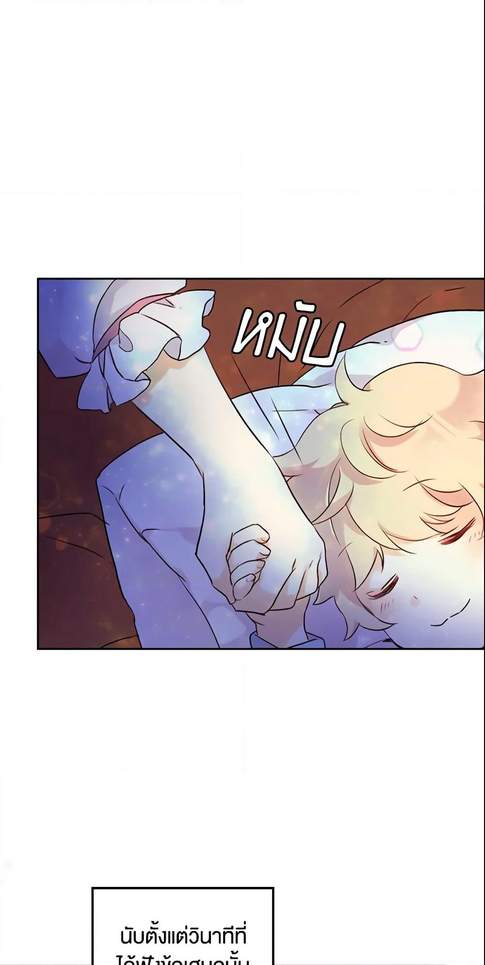 I Accidentally Saved the Male Lead’s Brother page 53
