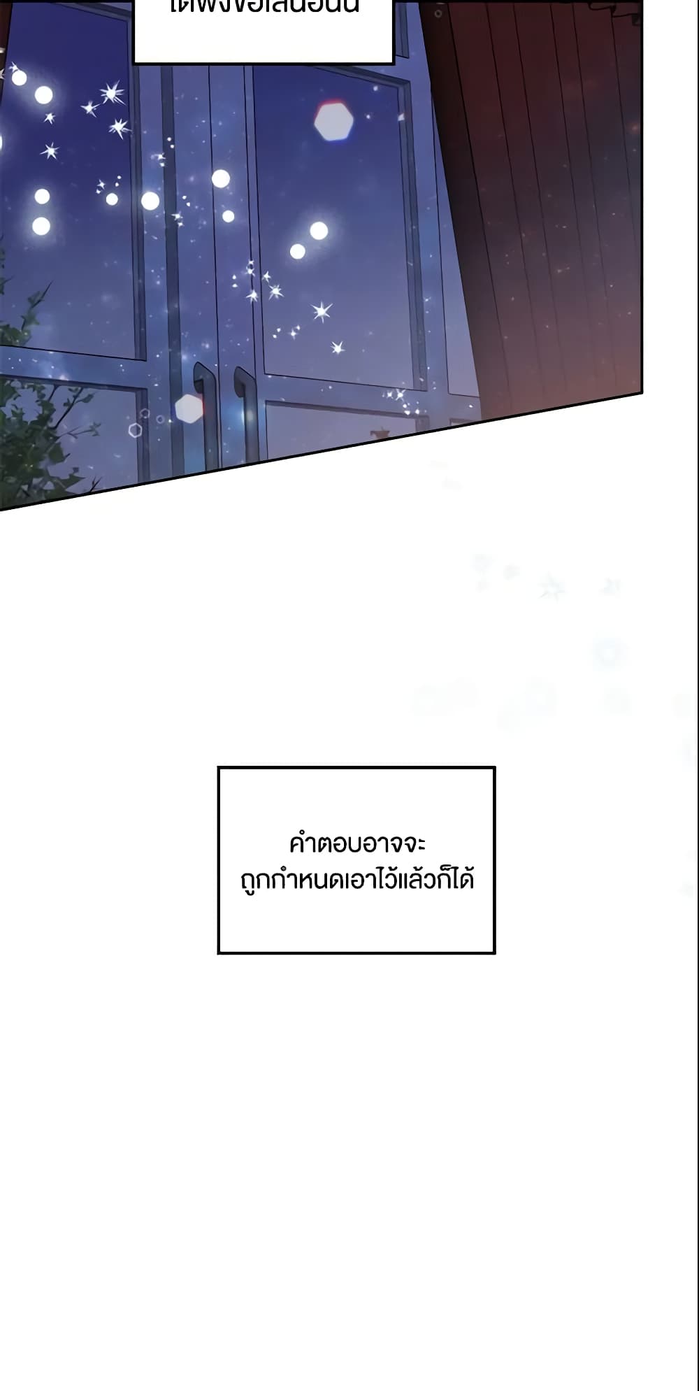 I Accidentally Saved the Male Lead’s Brother page 54