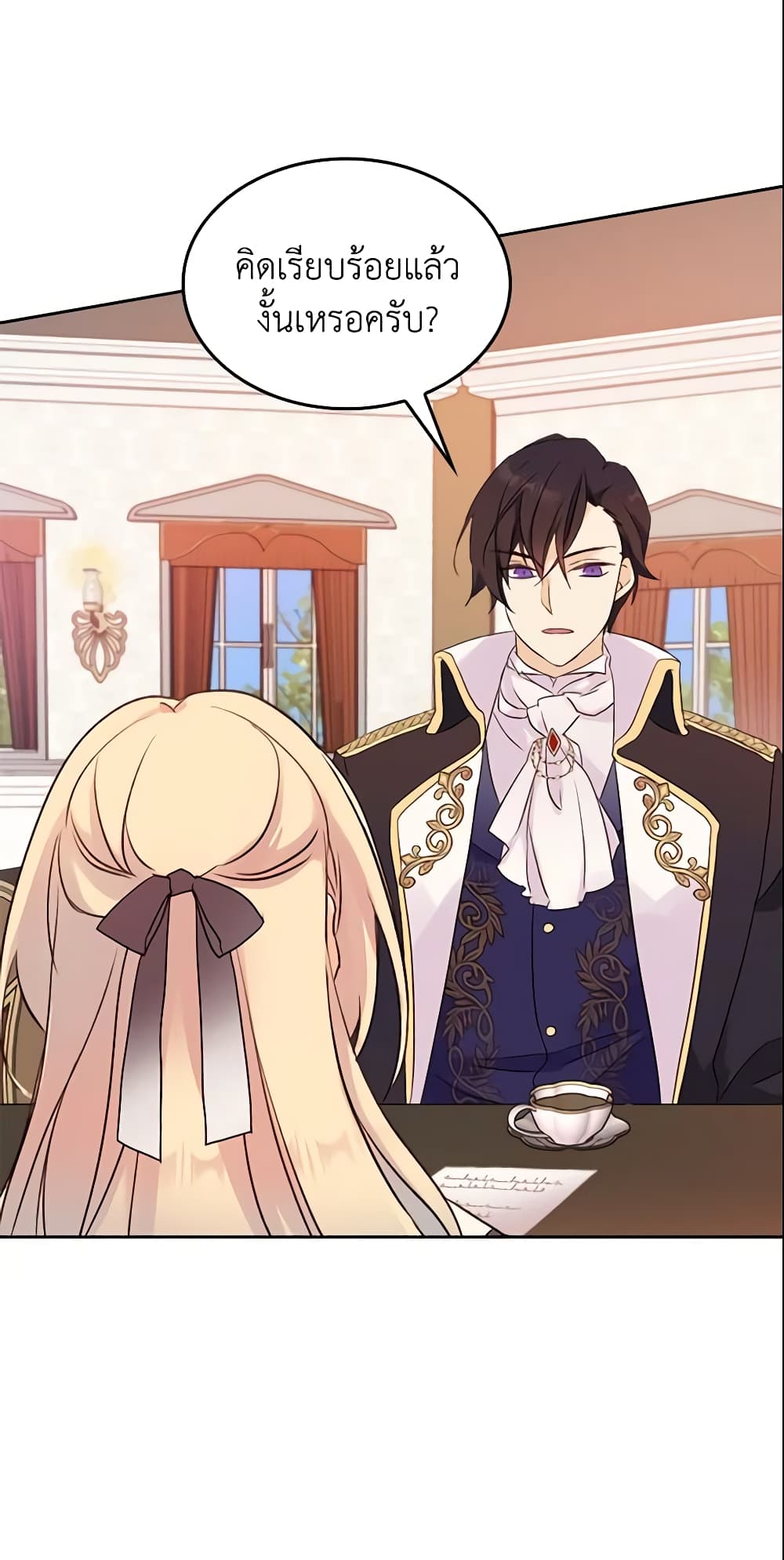 I Accidentally Saved the Male Lead’s Brother page 57