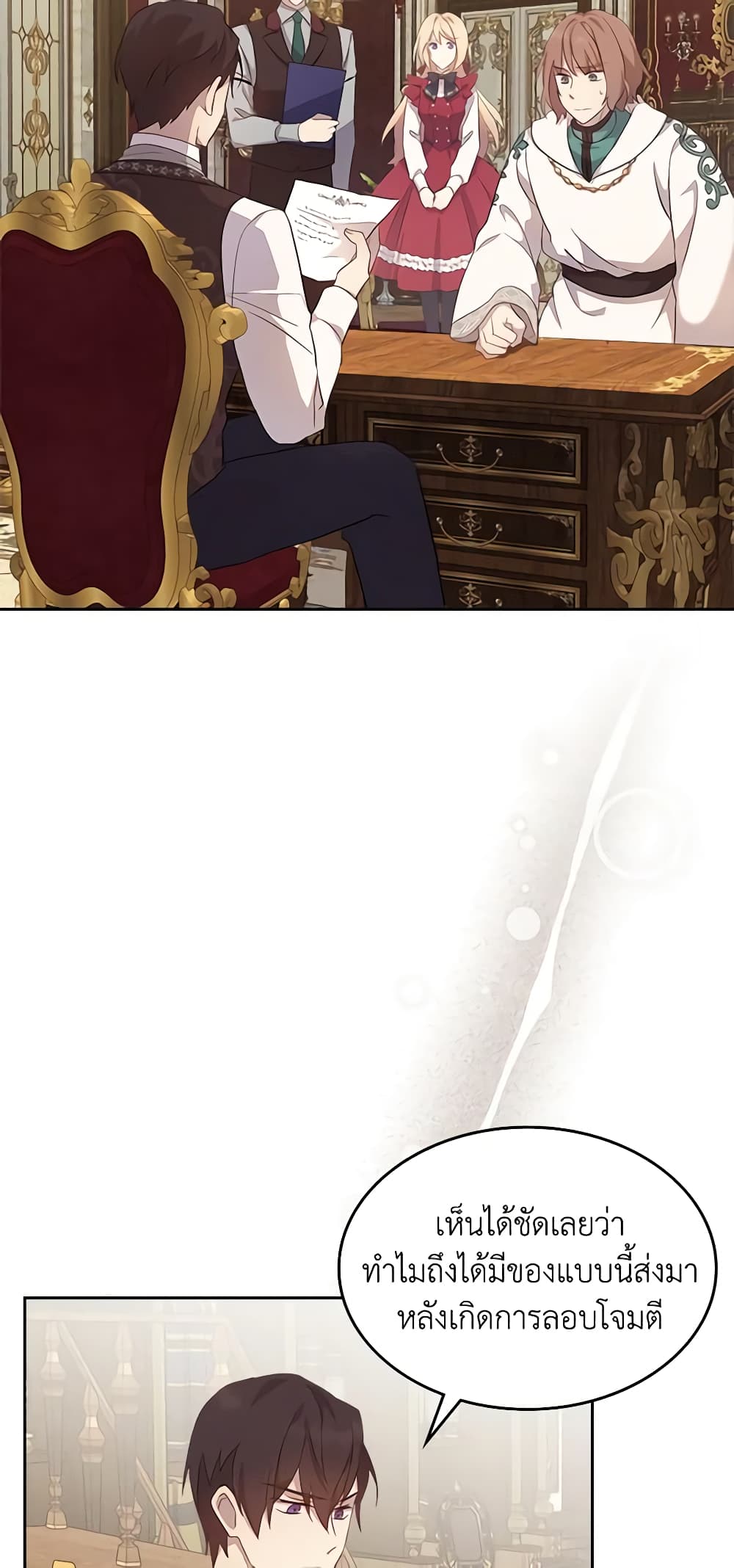 I Accidentally Saved the Male Lead’s Brother page 5