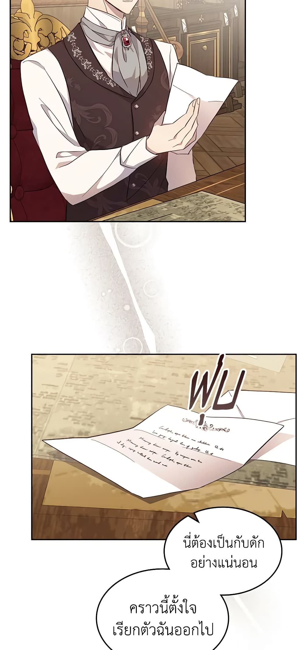 I Accidentally Saved the Male Lead’s Brother page 6