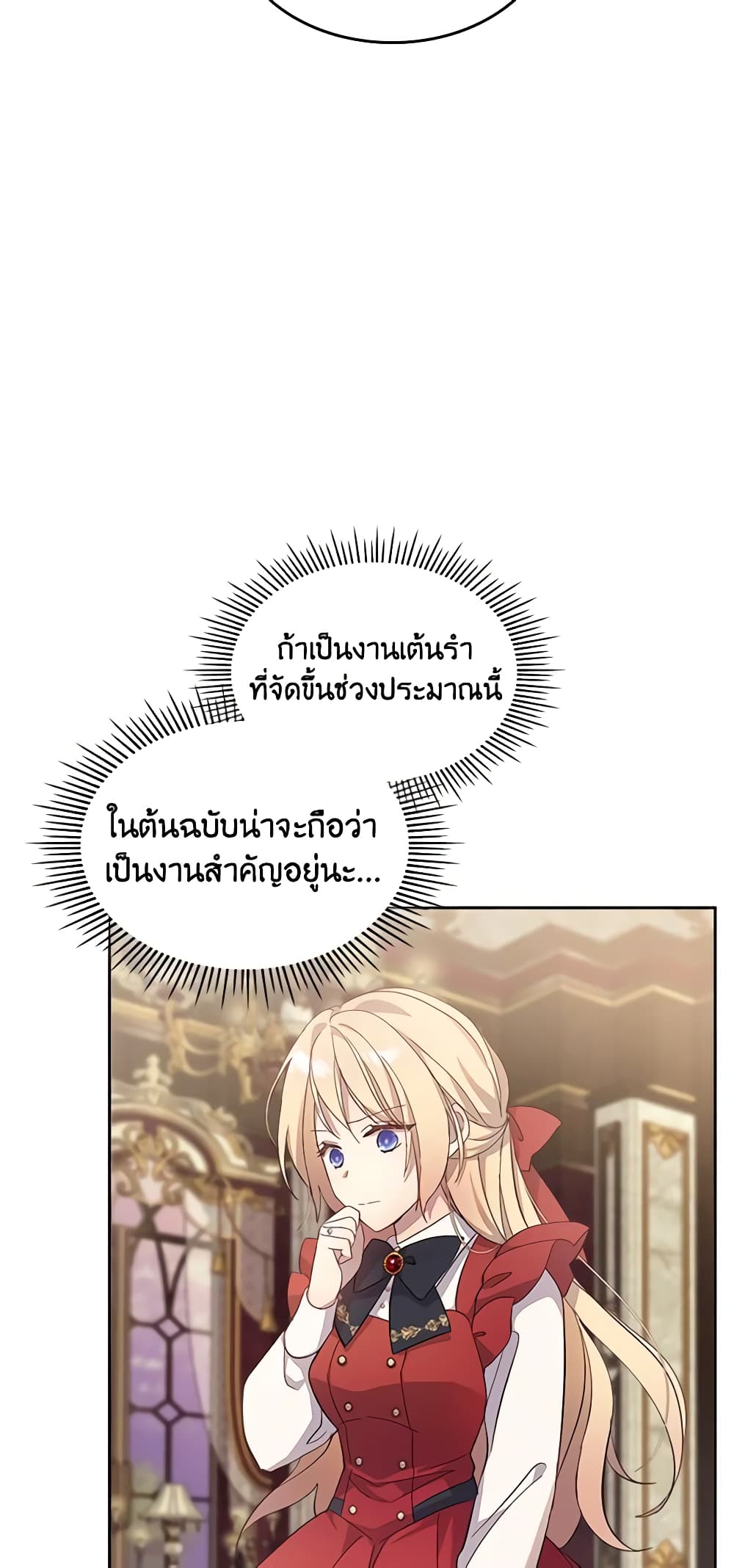 I Accidentally Saved the Male Lead’s Brother page 7
