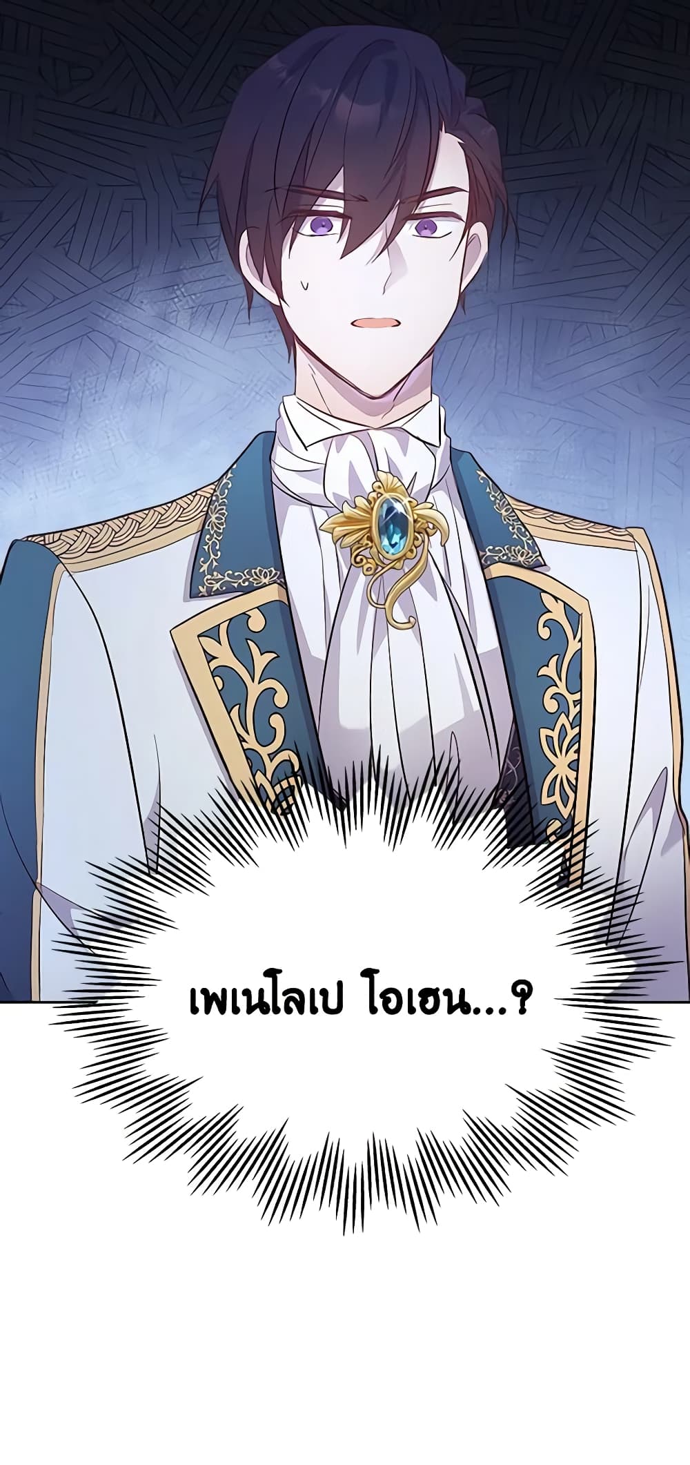 I Accidentally Saved the Male Lead’s Brother page 4