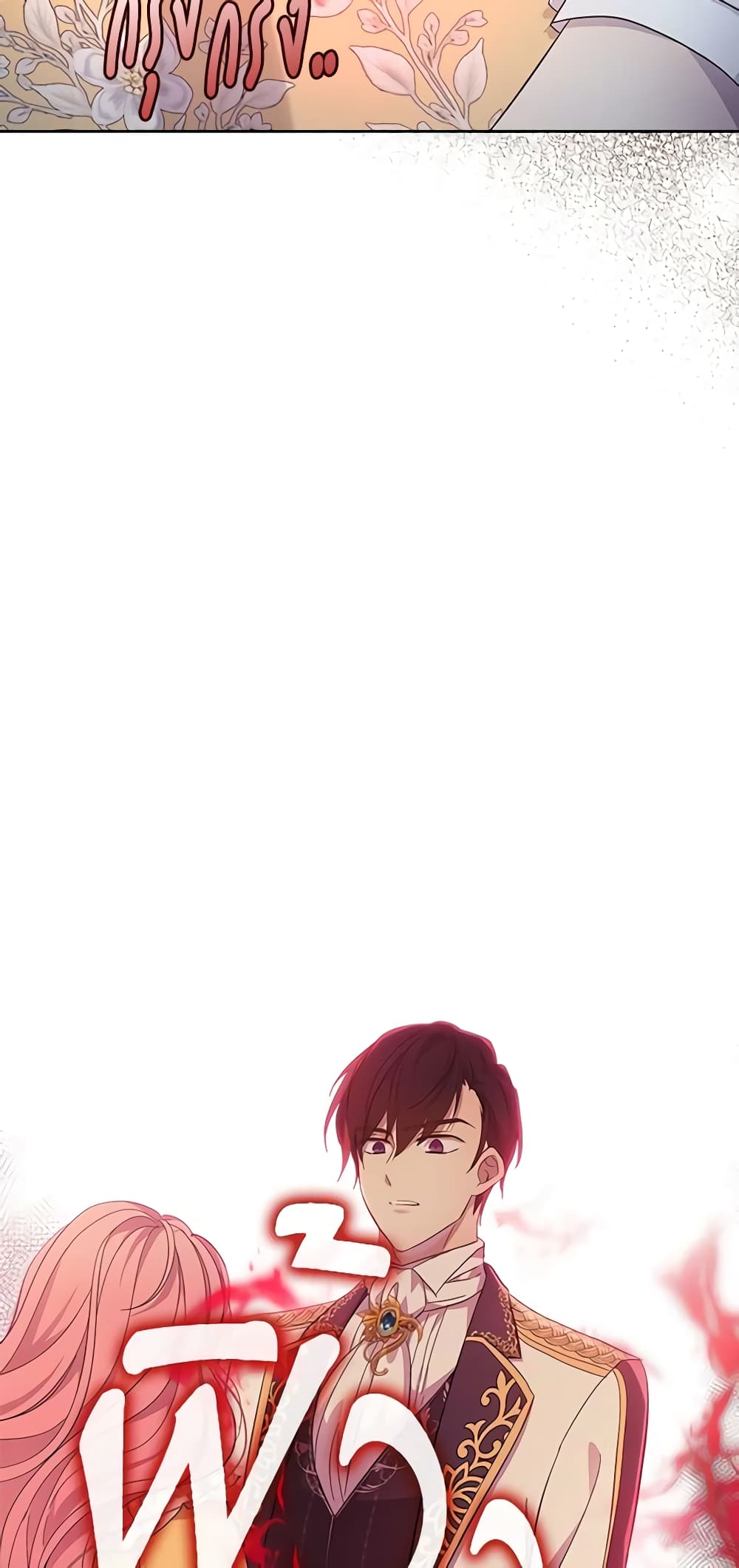 I Accidentally Saved the Male Lead’s Brother page 9