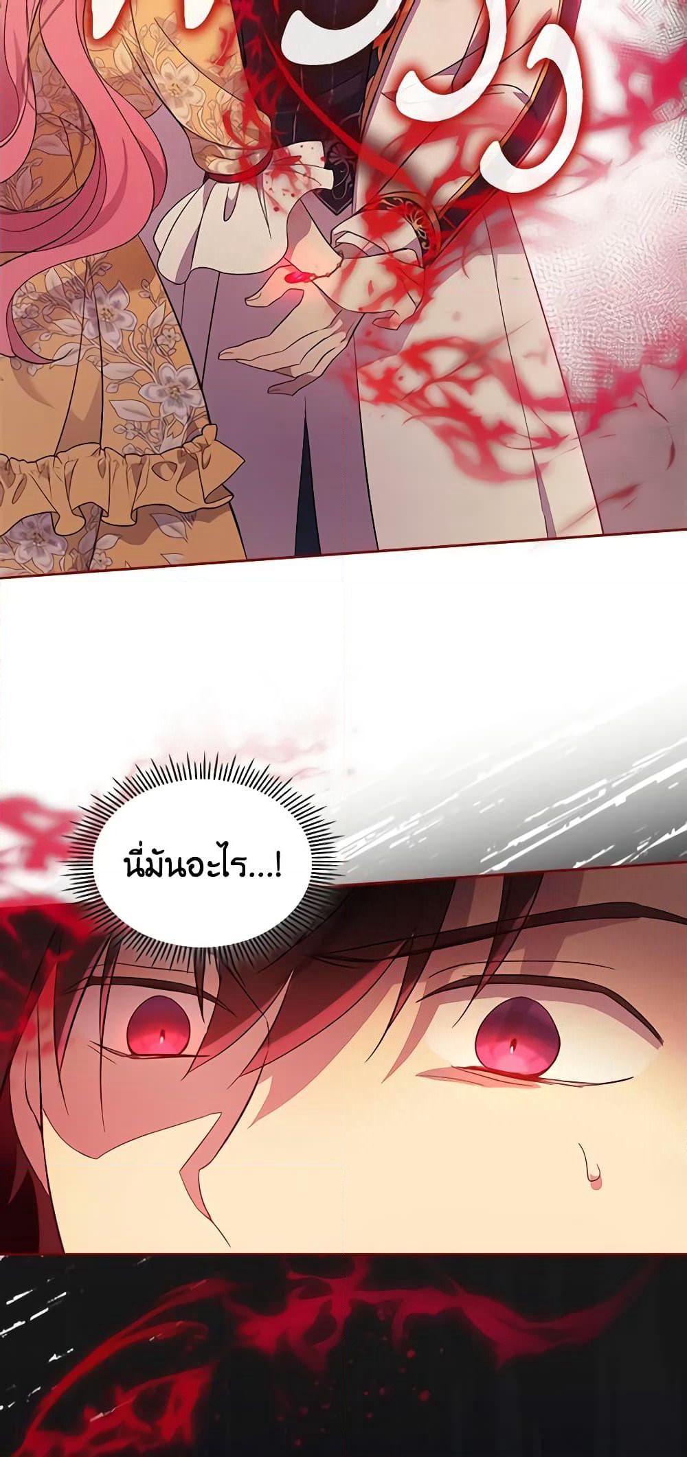 I Accidentally Saved the Male Lead’s Brother page 10