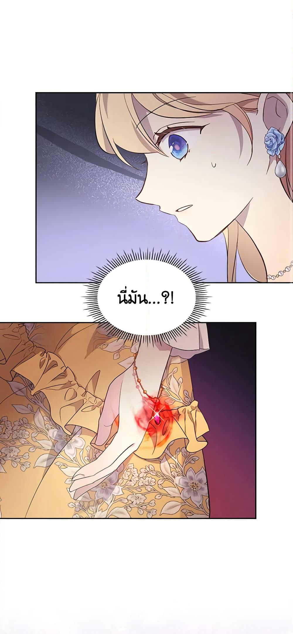 I Accidentally Saved the Male Lead’s Brother page 2