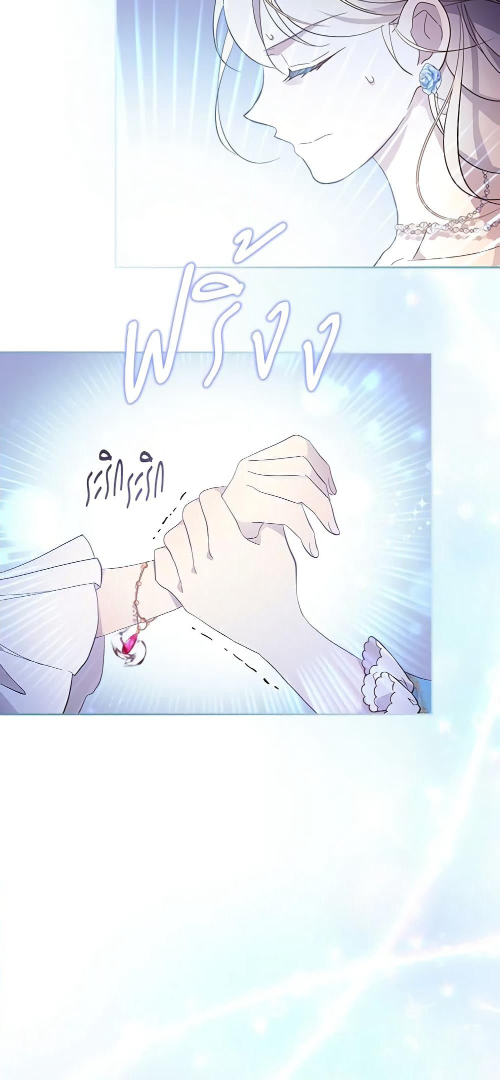 I Accidentally Saved the Male Lead’s Brother page 7