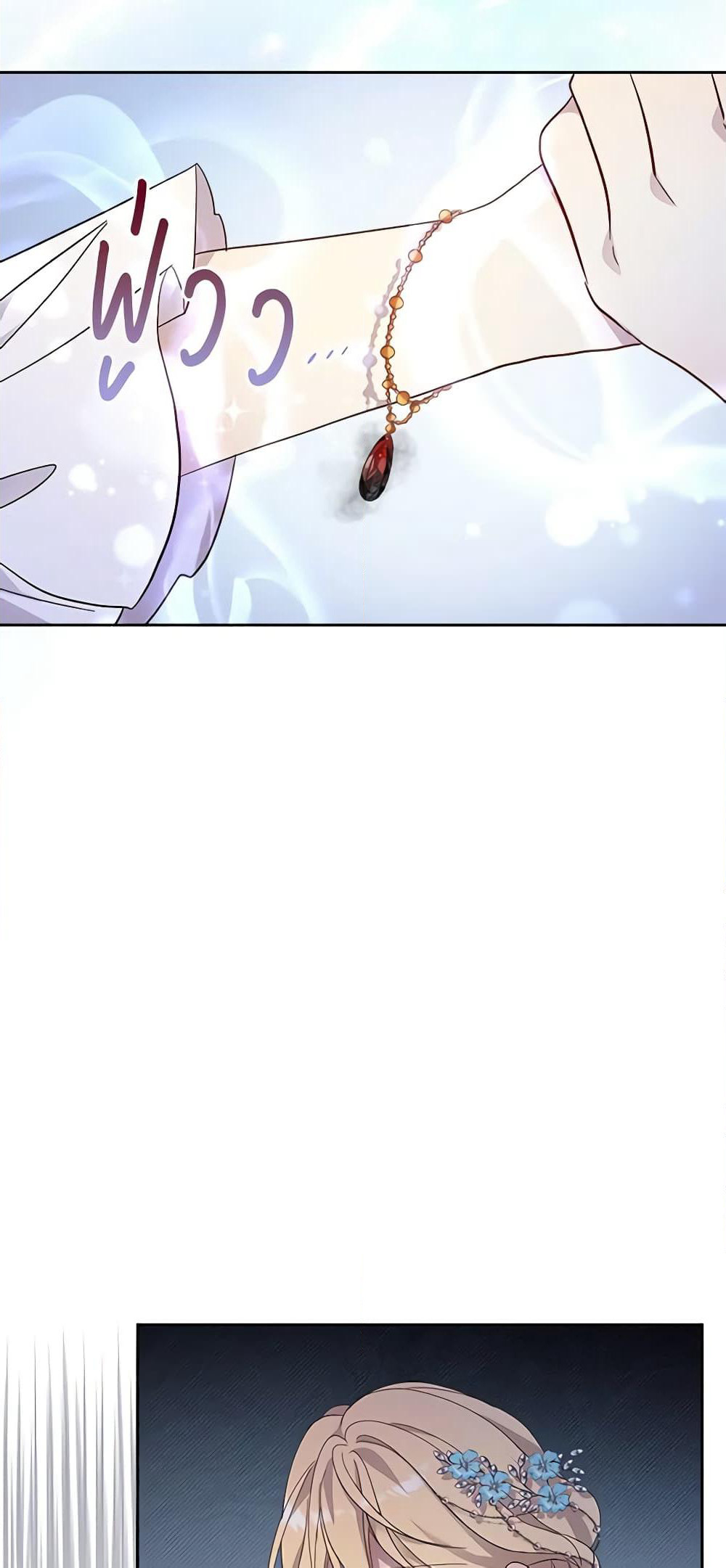 I Accidentally Saved the Male Lead’s Brother page 8