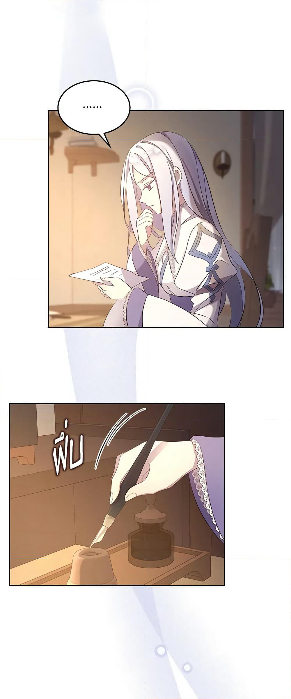 I Accidentally Saved the Male Lead’s Brother page 2