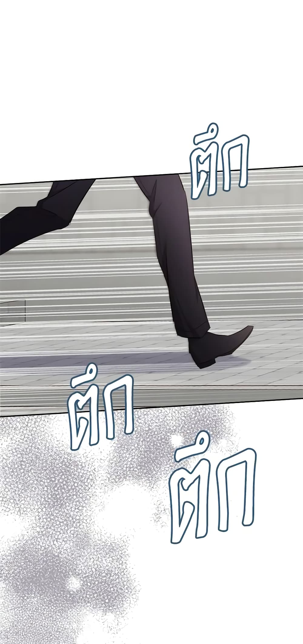 I Accidentally Saved the Male Lead’s Brother page 2