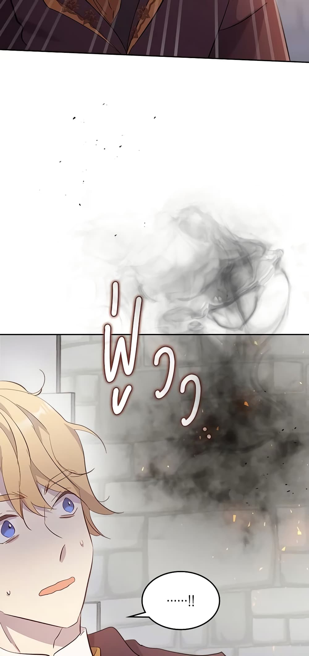I Accidentally Saved the Male Lead’s Brother page 10