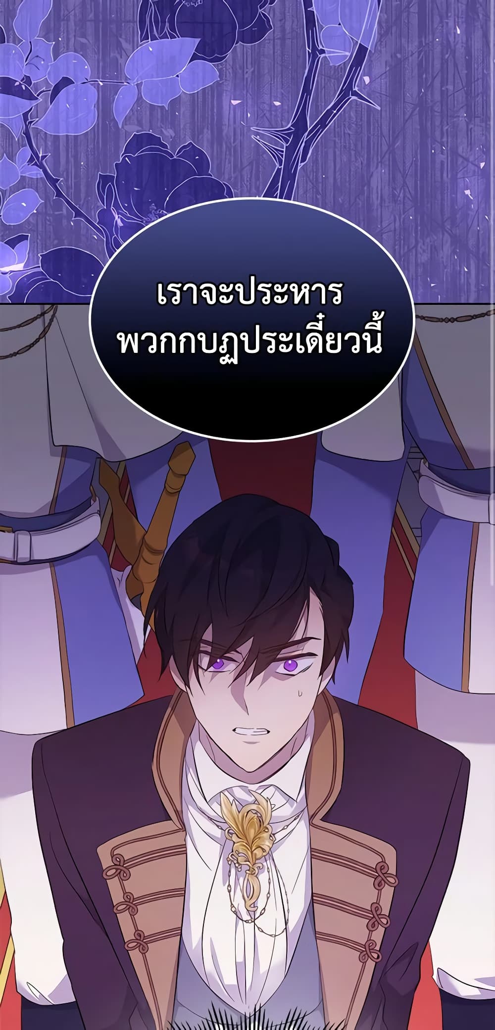 I Accidentally Saved the Male Lead’s Brother page 3
