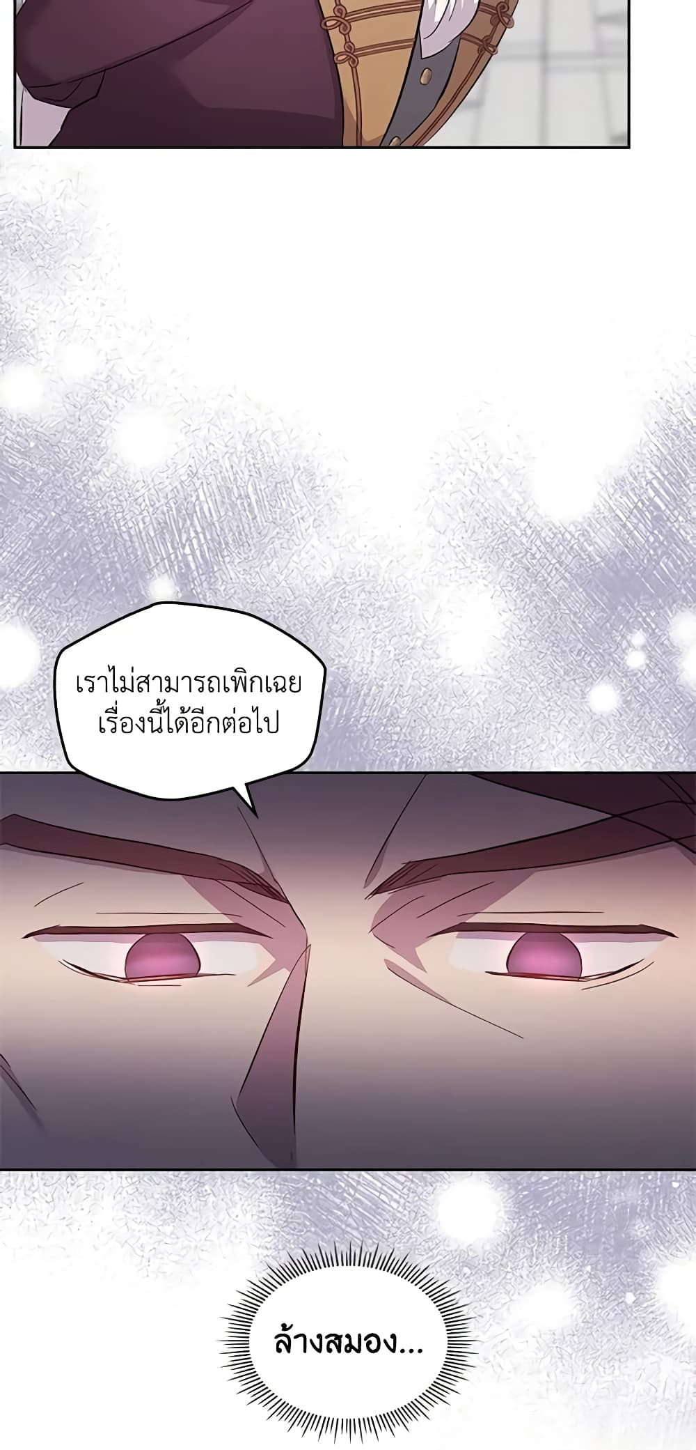 I Accidentally Saved the Male Lead’s Brother page 6