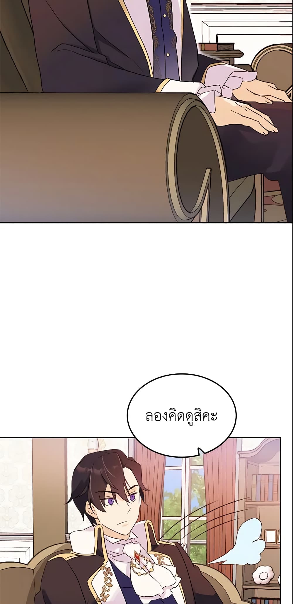I Accidentally Saved the Male Lead’s Brother page 9
