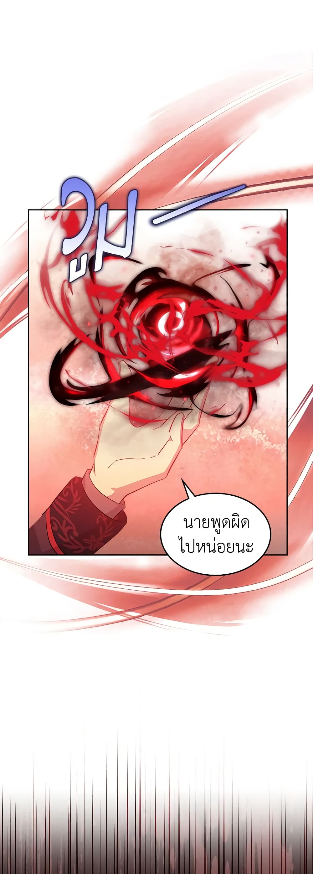 I Accidentally Saved the Male Lead’s Brother page 6