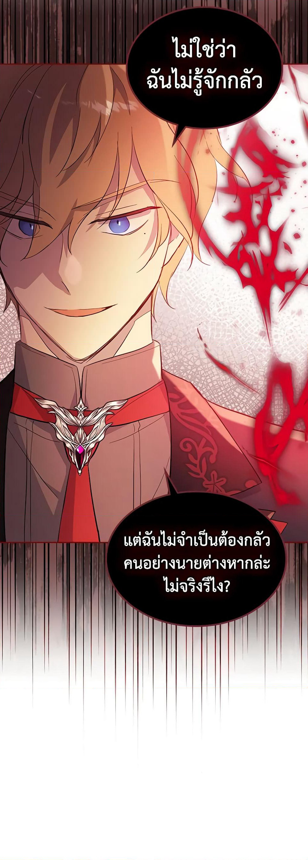 I Accidentally Saved the Male Lead’s Brother page 7