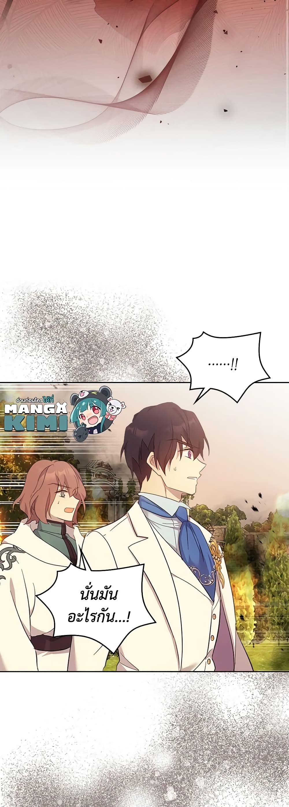 I Accidentally Saved the Male Lead’s Brother page 10