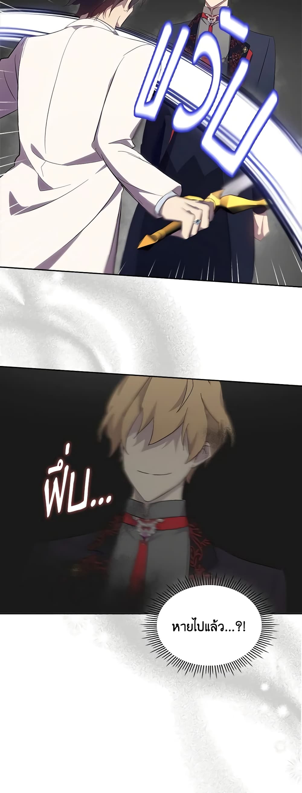 I Accidentally Saved the Male Lead’s Brother page 6