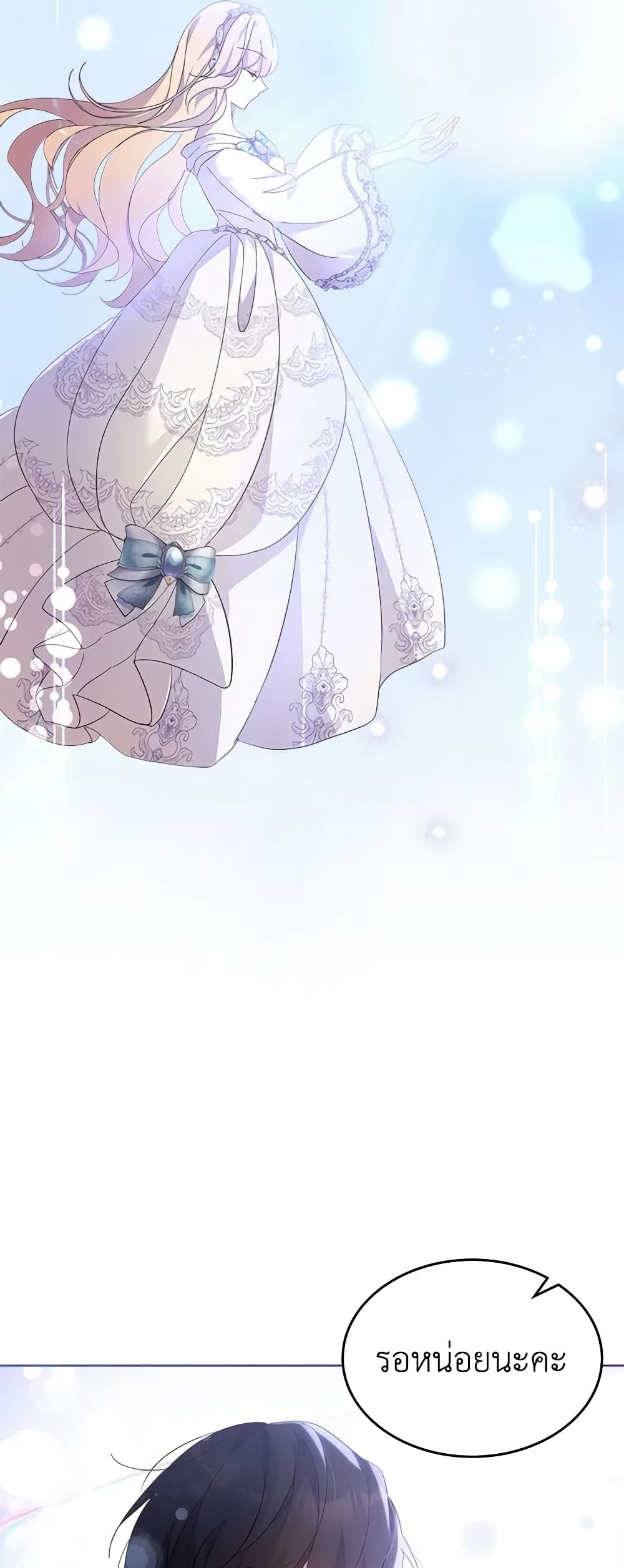I Accidentally Saved the Male Lead’s Brother page 3