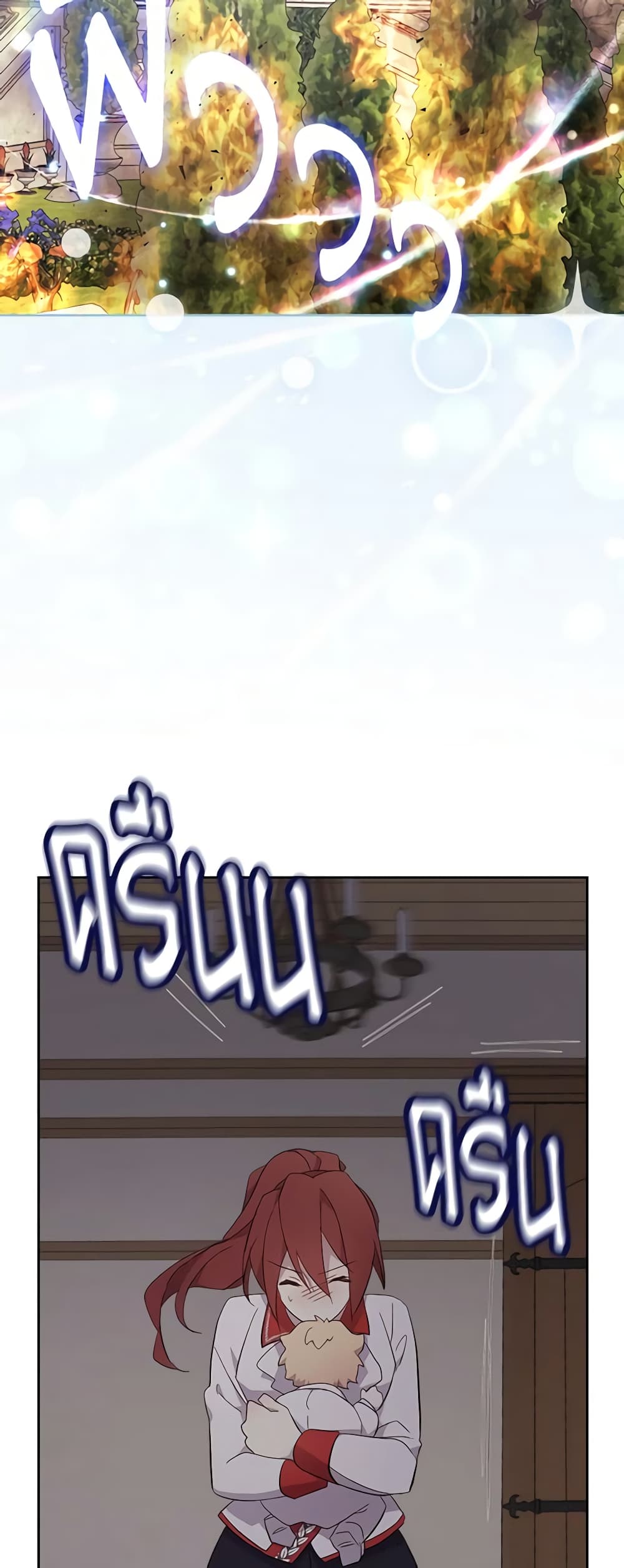 I Accidentally Saved the Male Lead’s Brother page 7