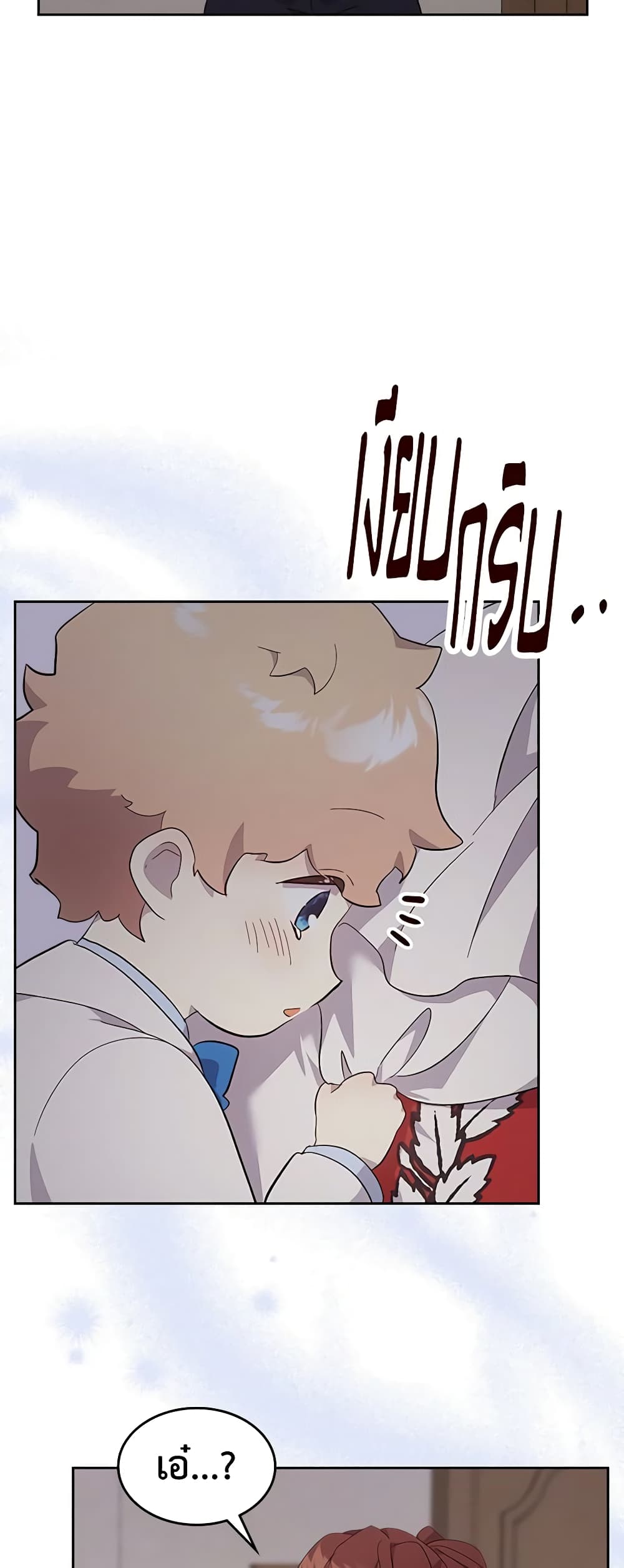 I Accidentally Saved the Male Lead’s Brother page 8