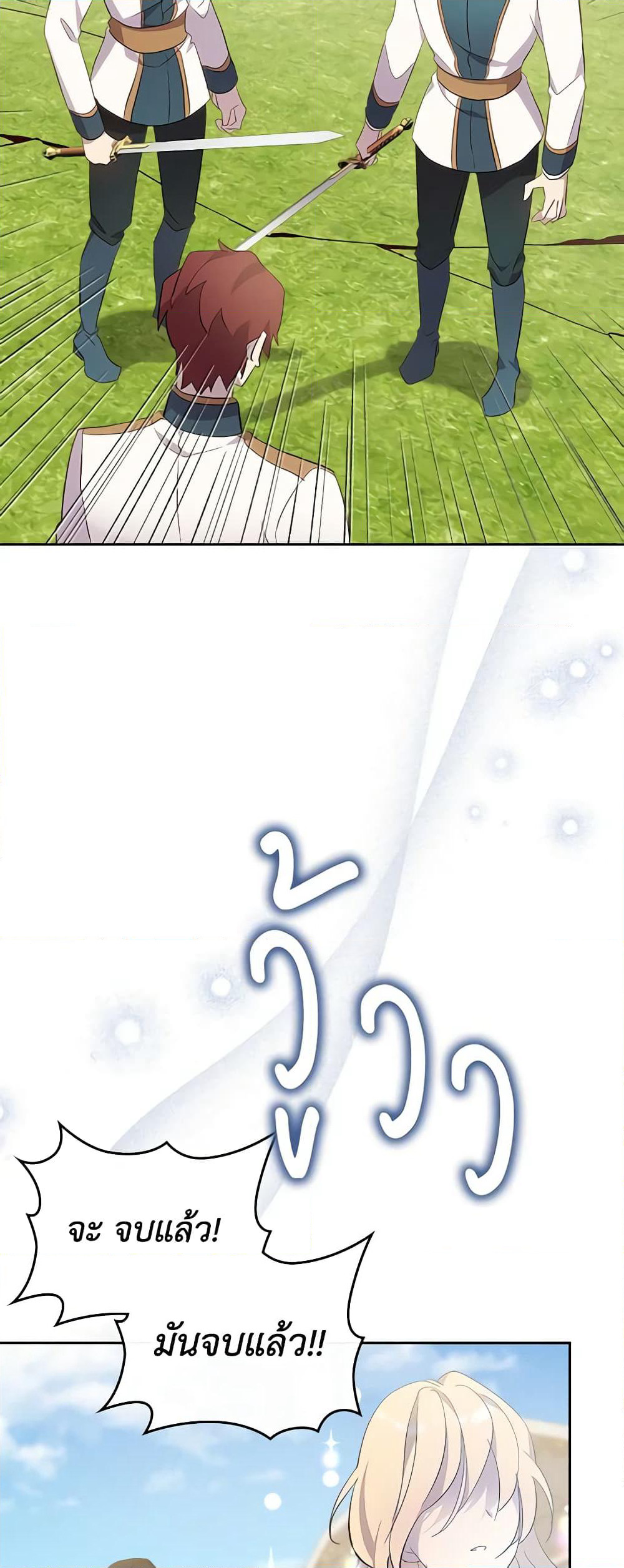 I Accidentally Saved the Male Lead’s Brother page 10