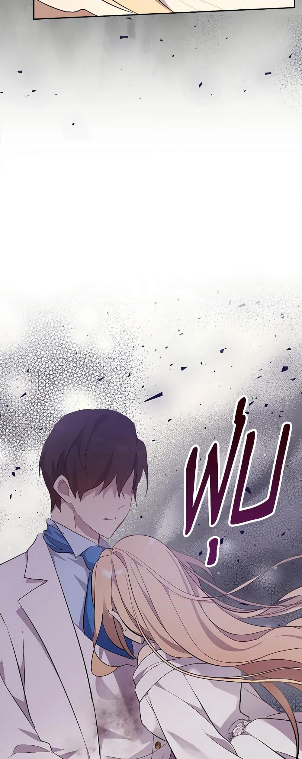 I Accidentally Saved the Male Lead’s Brother page 14