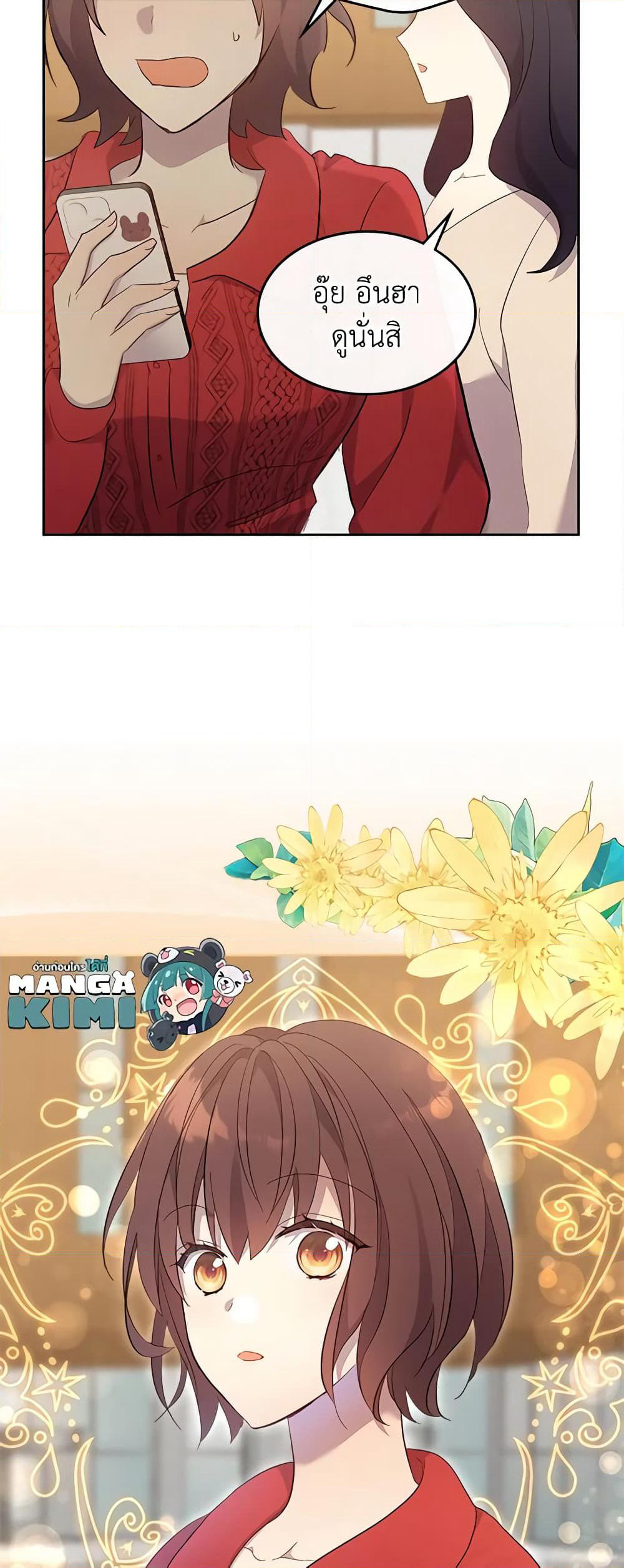 I Accidentally Saved the Male Lead’s Brother page 33