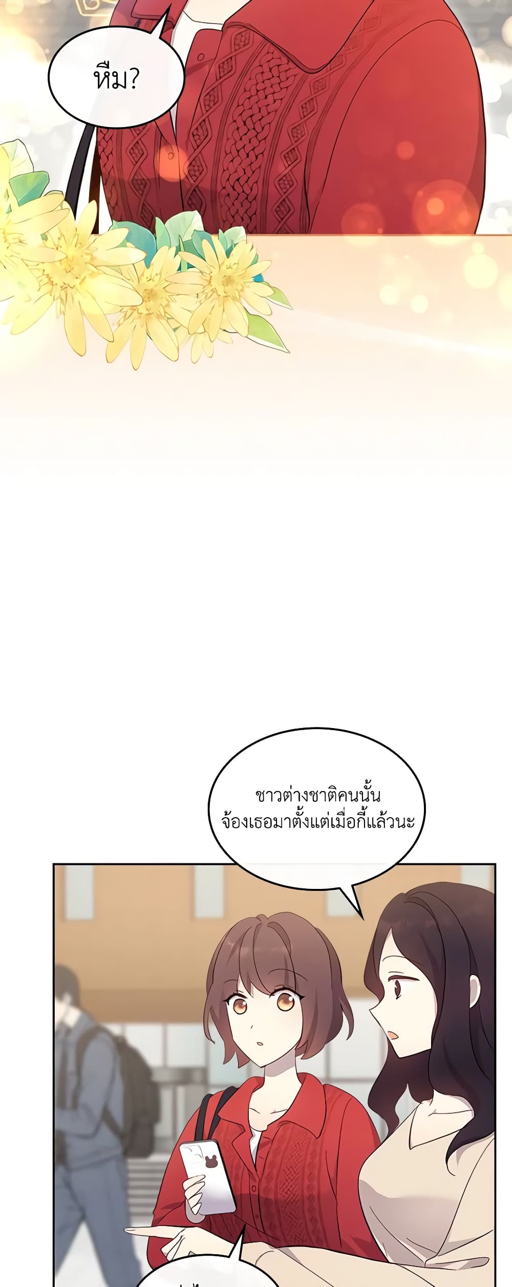 I Accidentally Saved the Male Lead’s Brother page 34