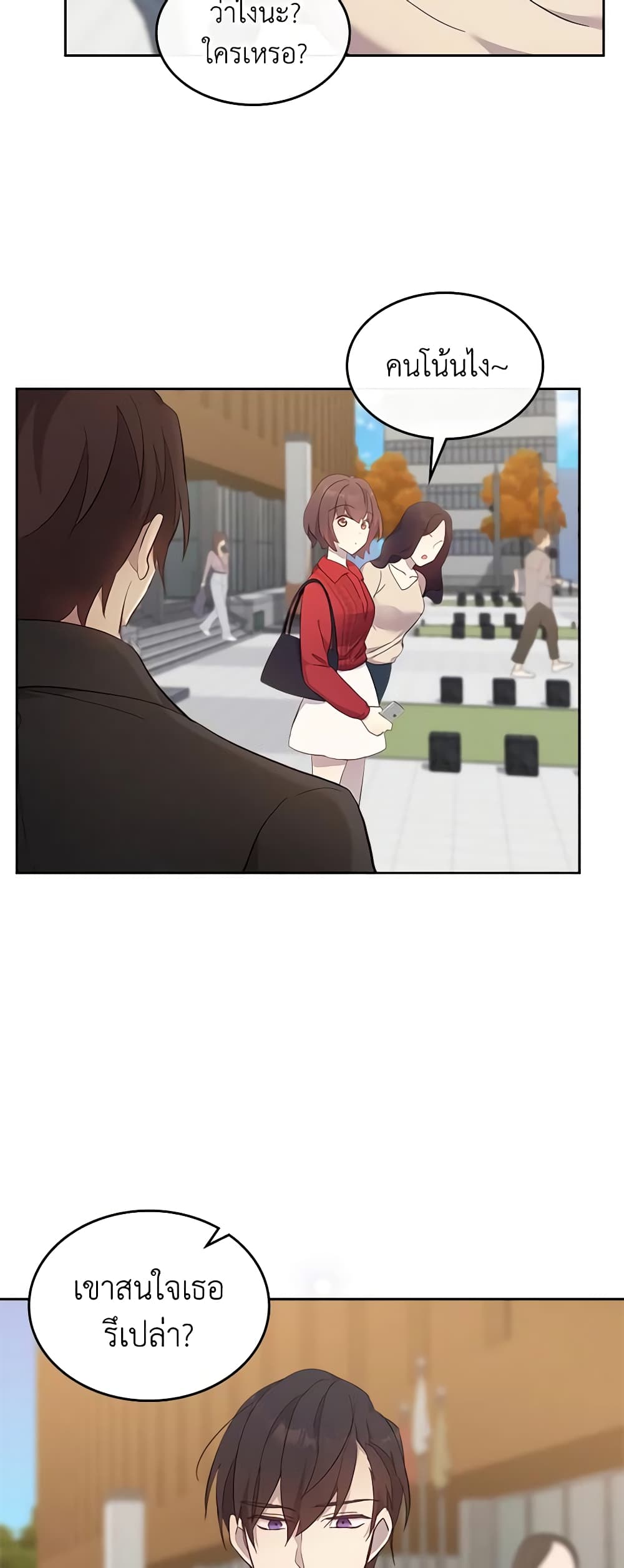I Accidentally Saved the Male Lead’s Brother page 35