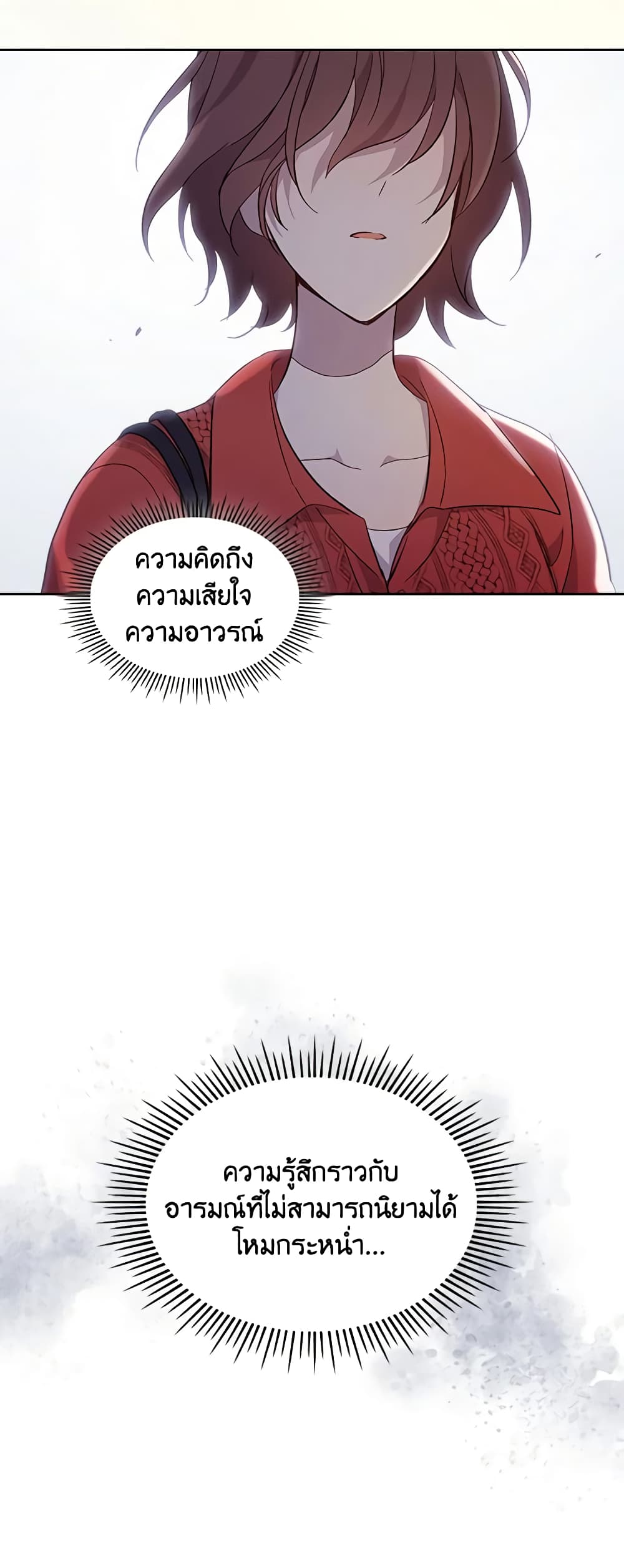 I Accidentally Saved the Male Lead’s Brother page 38