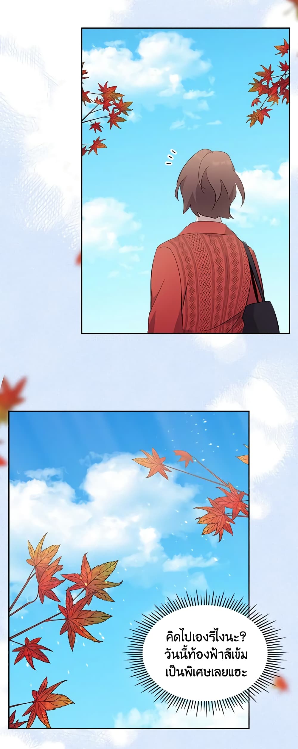 I Accidentally Saved the Male Lead’s Brother page 43