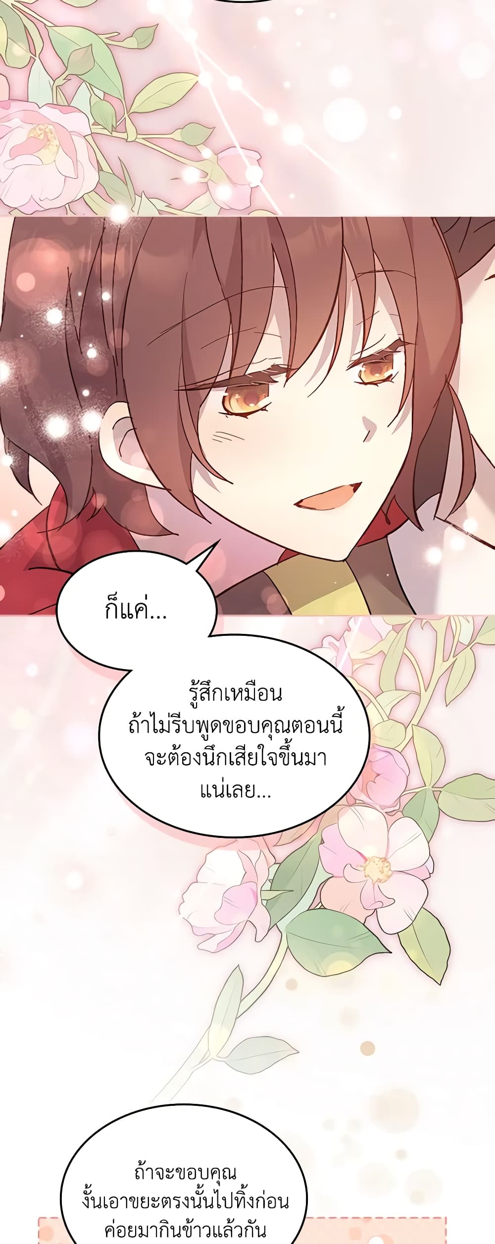 I Accidentally Saved the Male Lead’s Brother page 48