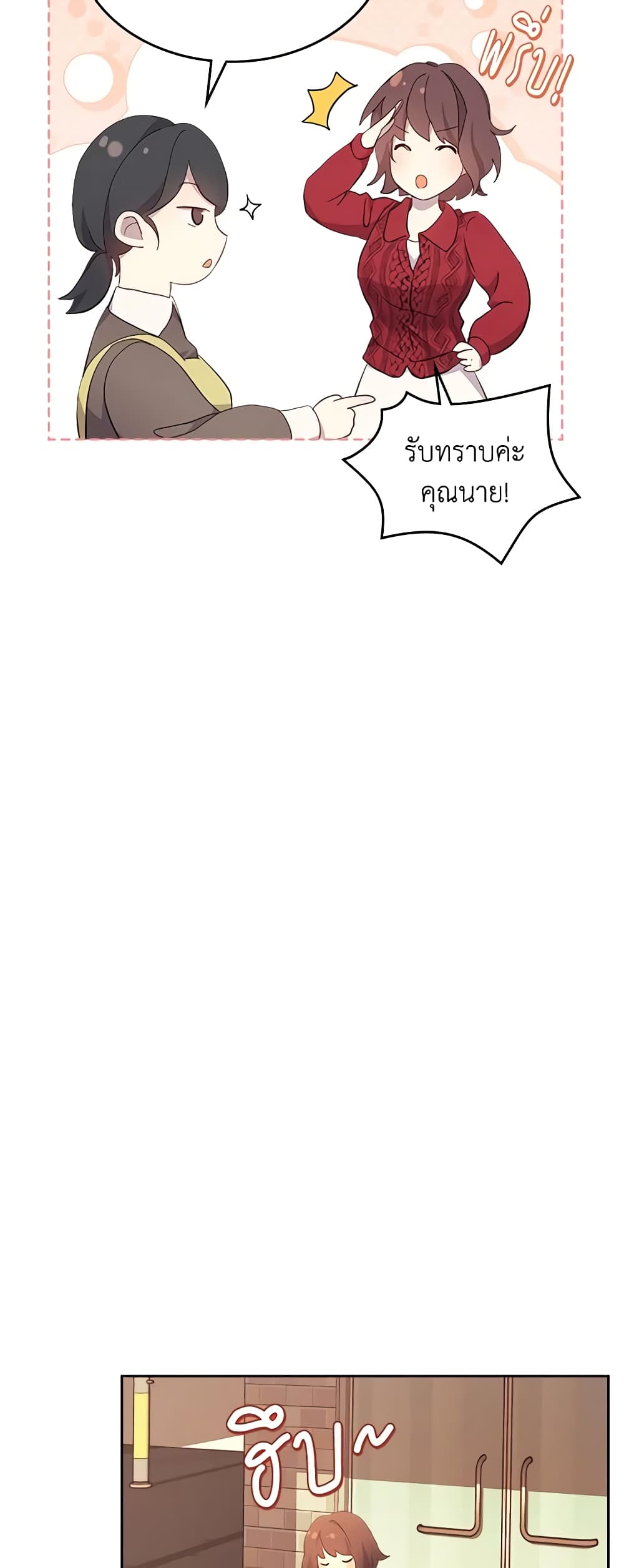 I Accidentally Saved the Male Lead’s Brother page 49