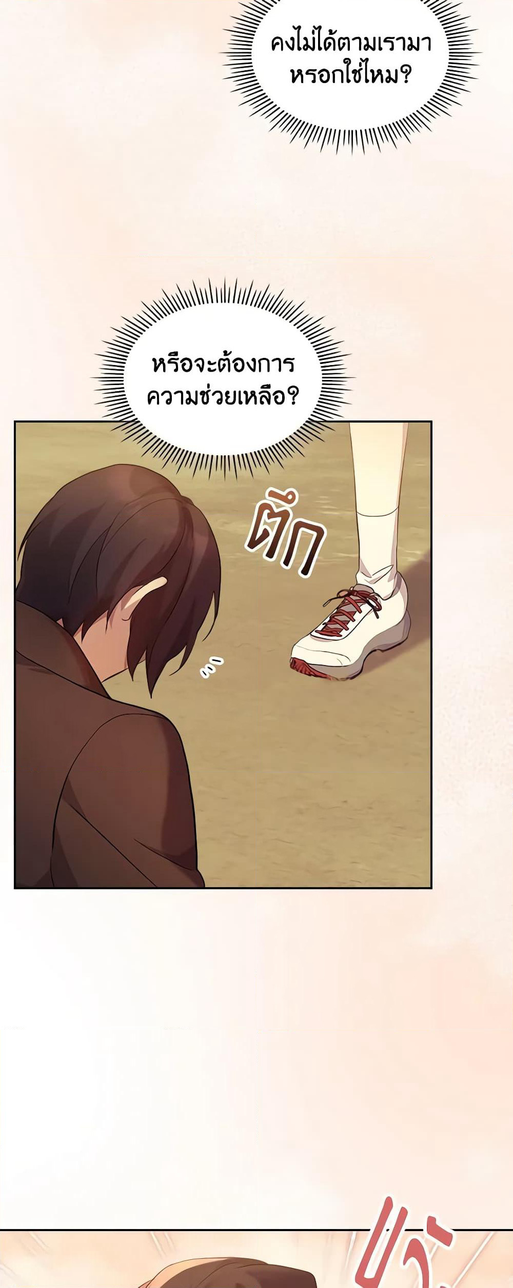 I Accidentally Saved the Male Lead’s Brother page 52