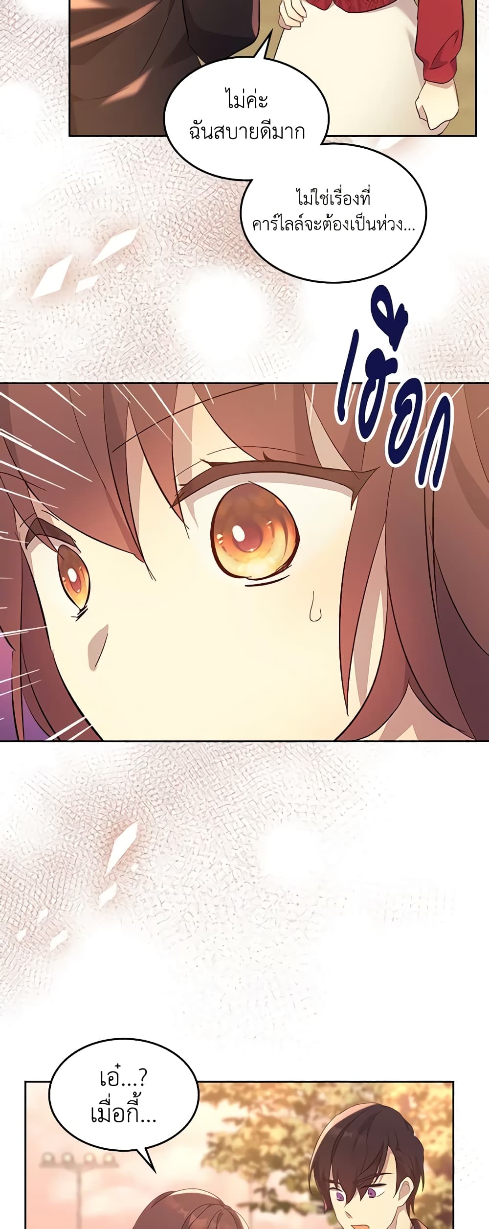 I Accidentally Saved the Male Lead’s Brother page 59