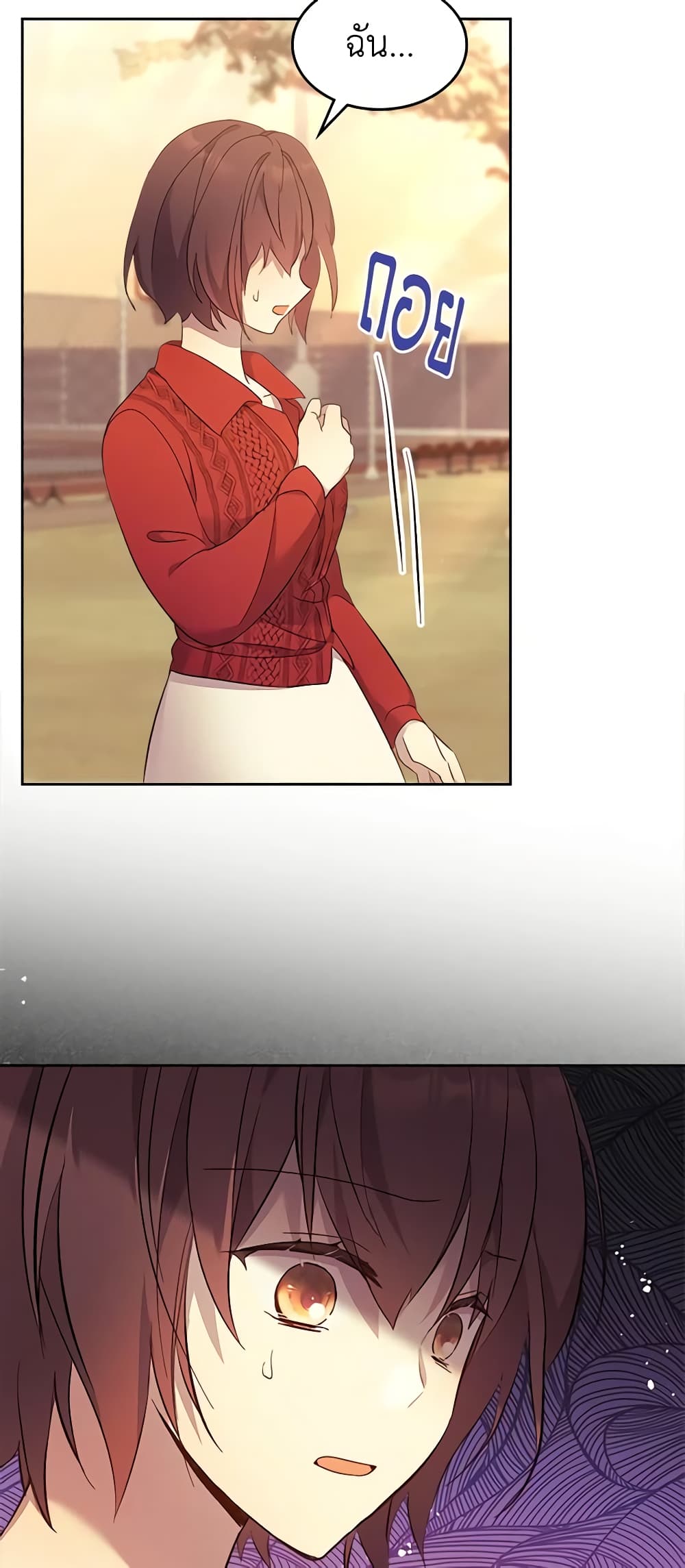 I Accidentally Saved the Male Lead’s Brother page 5