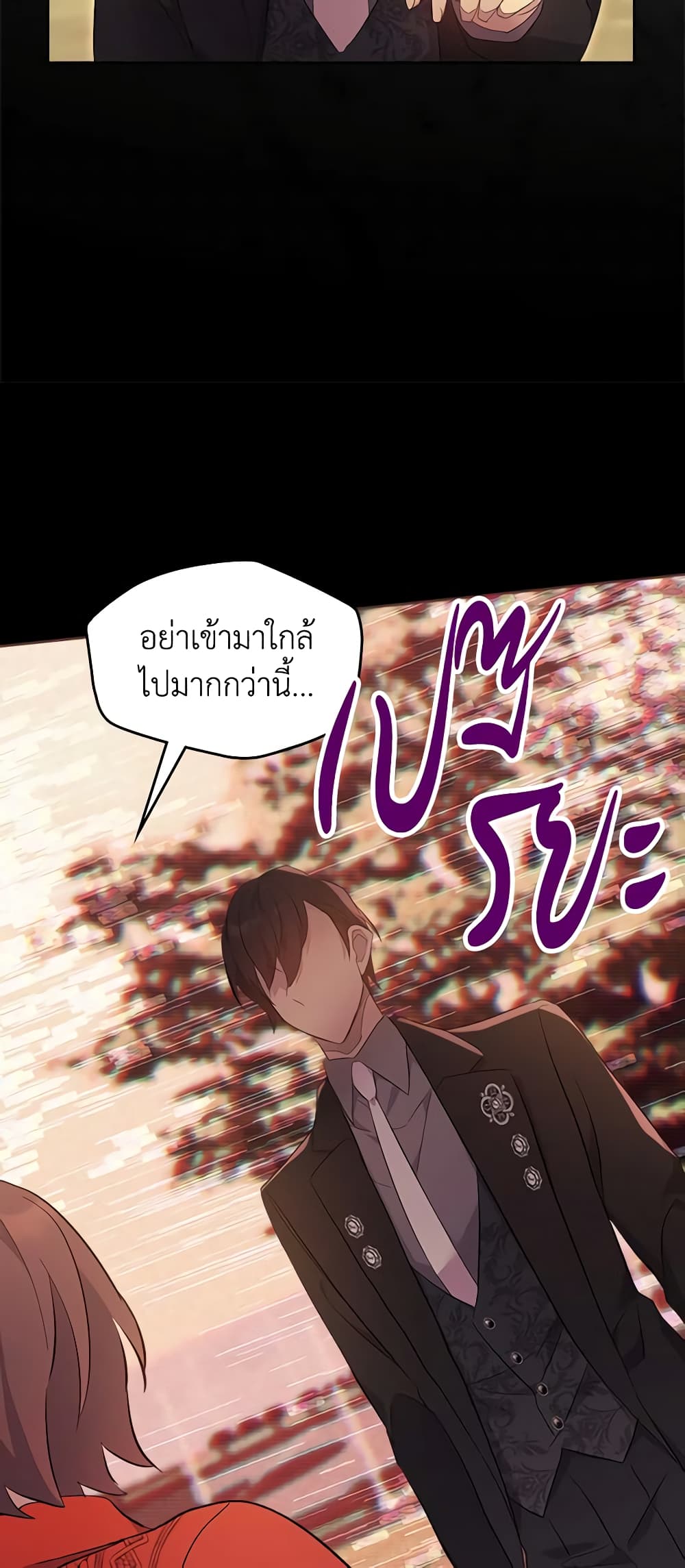 I Accidentally Saved the Male Lead’s Brother page 8