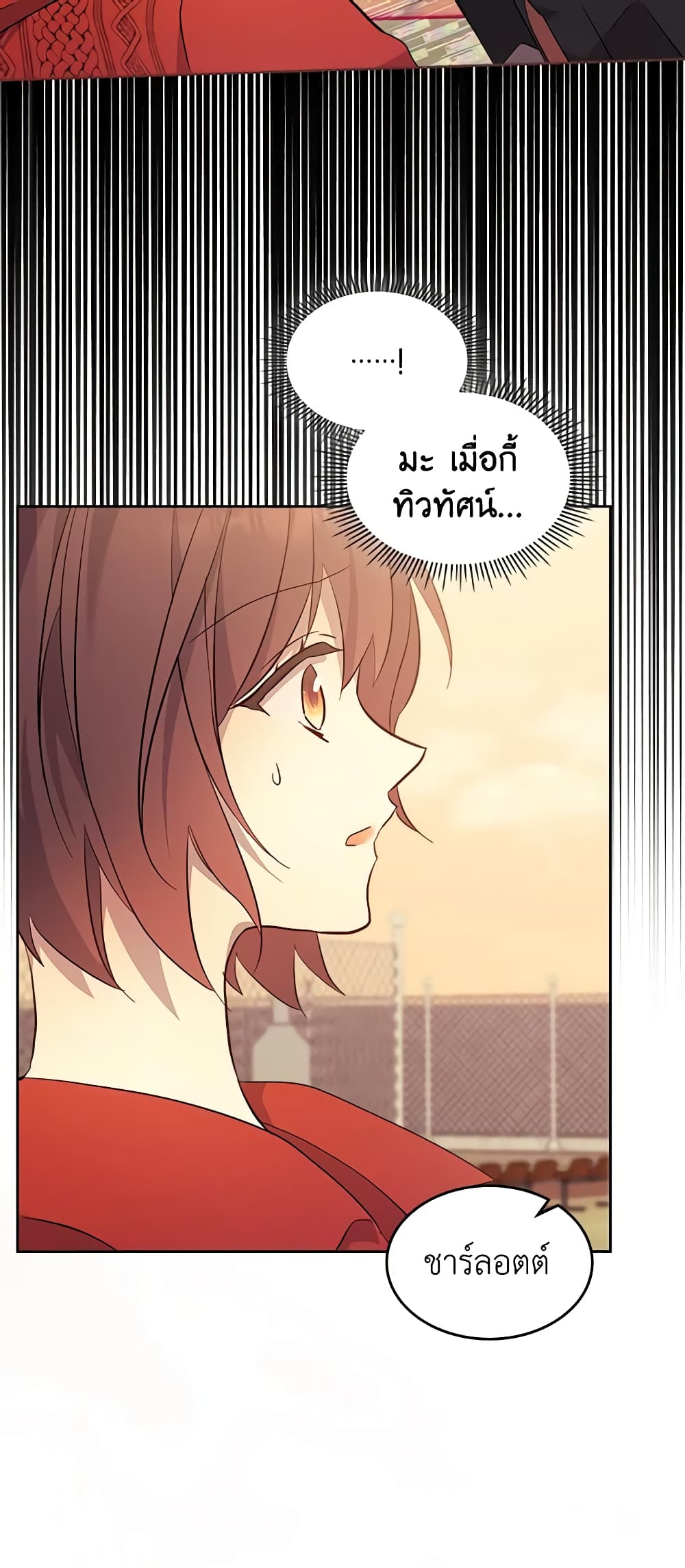 I Accidentally Saved the Male Lead’s Brother page 9