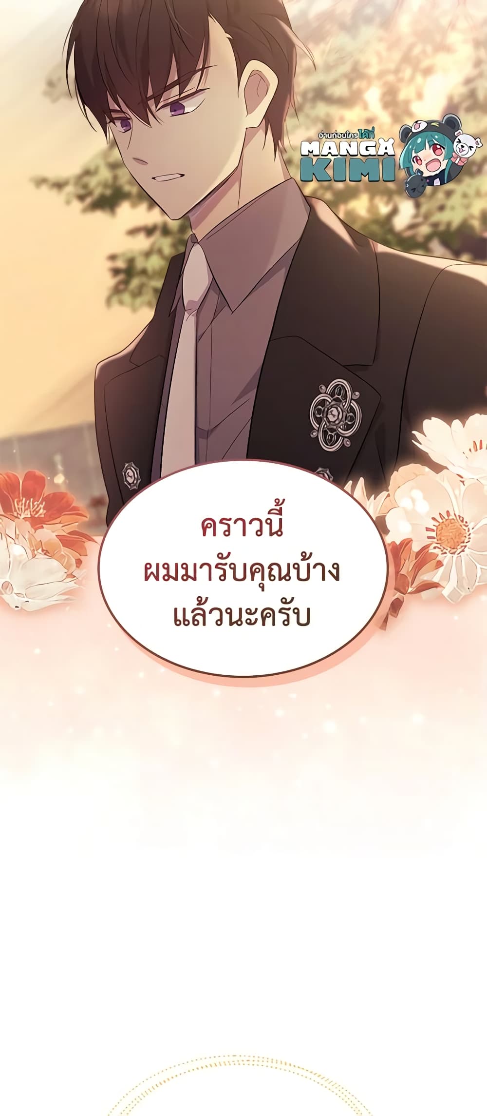 I Accidentally Saved the Male Lead’s Brother page 11