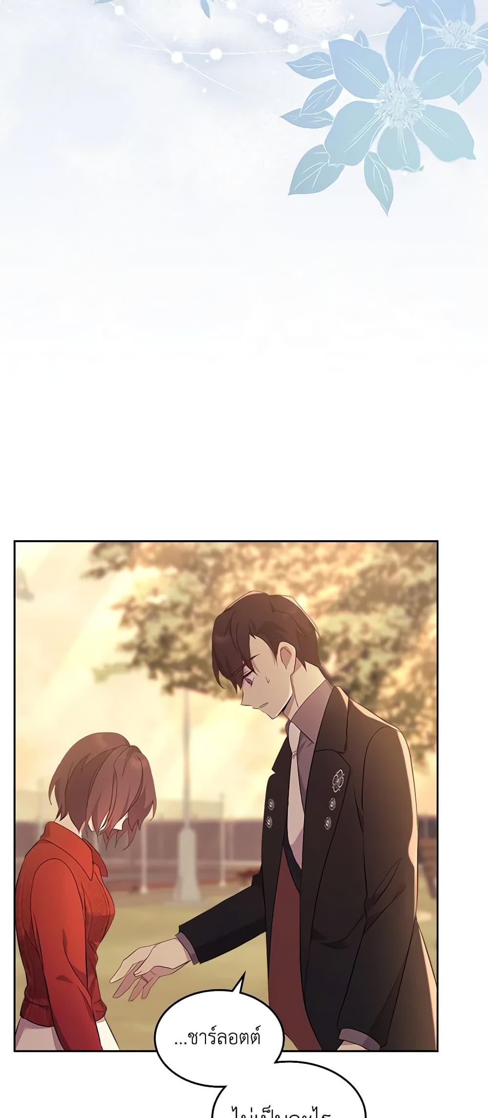 I Accidentally Saved the Male Lead’s Brother page 21
