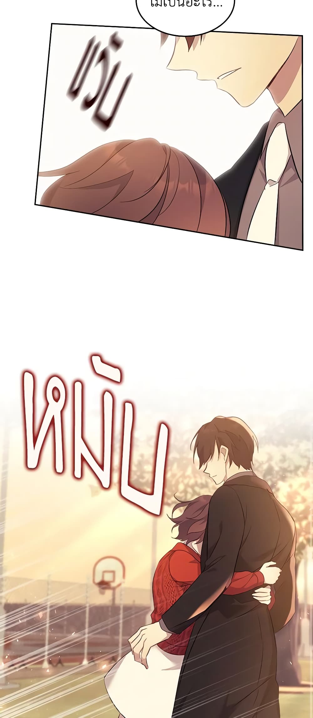 I Accidentally Saved the Male Lead’s Brother page 22