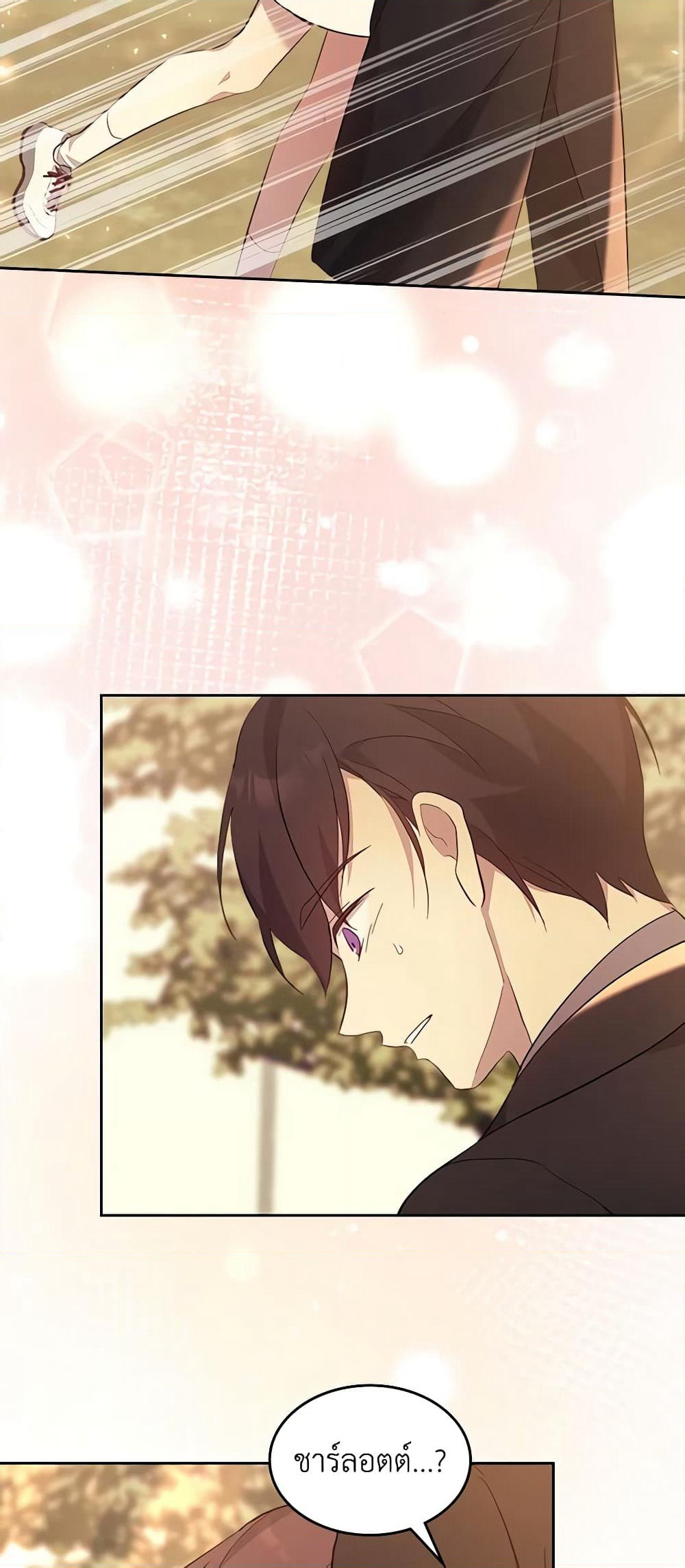 I Accidentally Saved the Male Lead’s Brother page 23