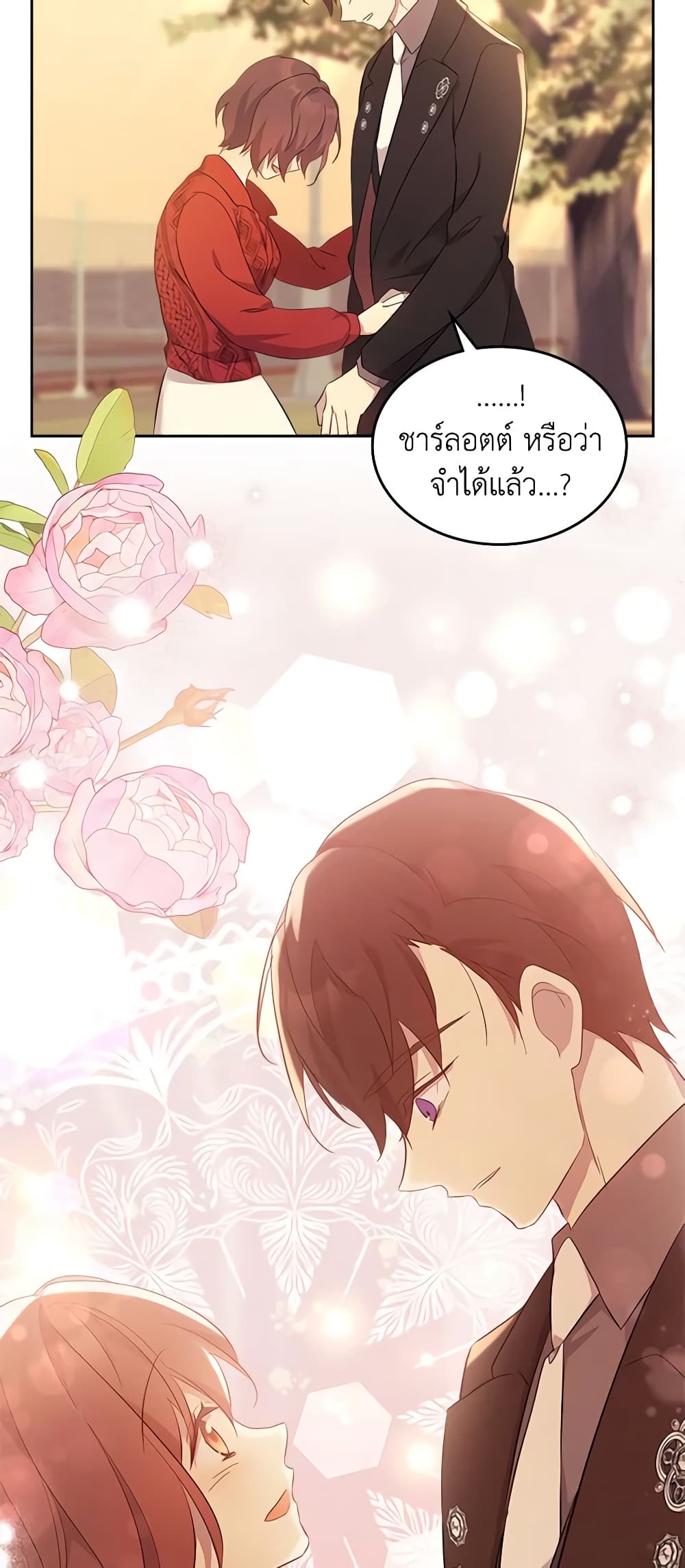 I Accidentally Saved the Male Lead’s Brother page 25