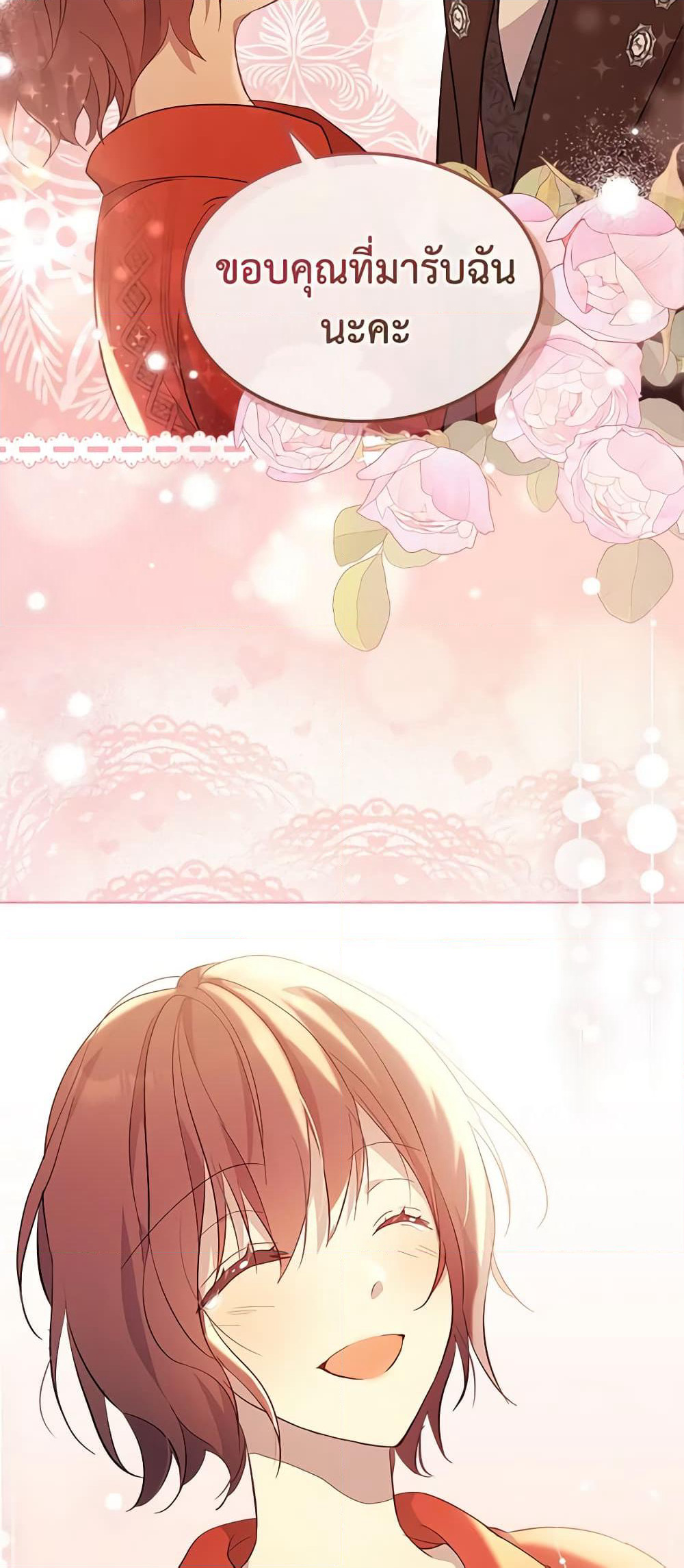 I Accidentally Saved the Male Lead’s Brother page 26