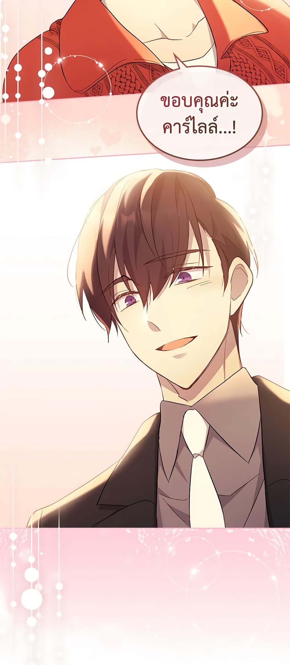 I Accidentally Saved the Male Lead’s Brother page 27