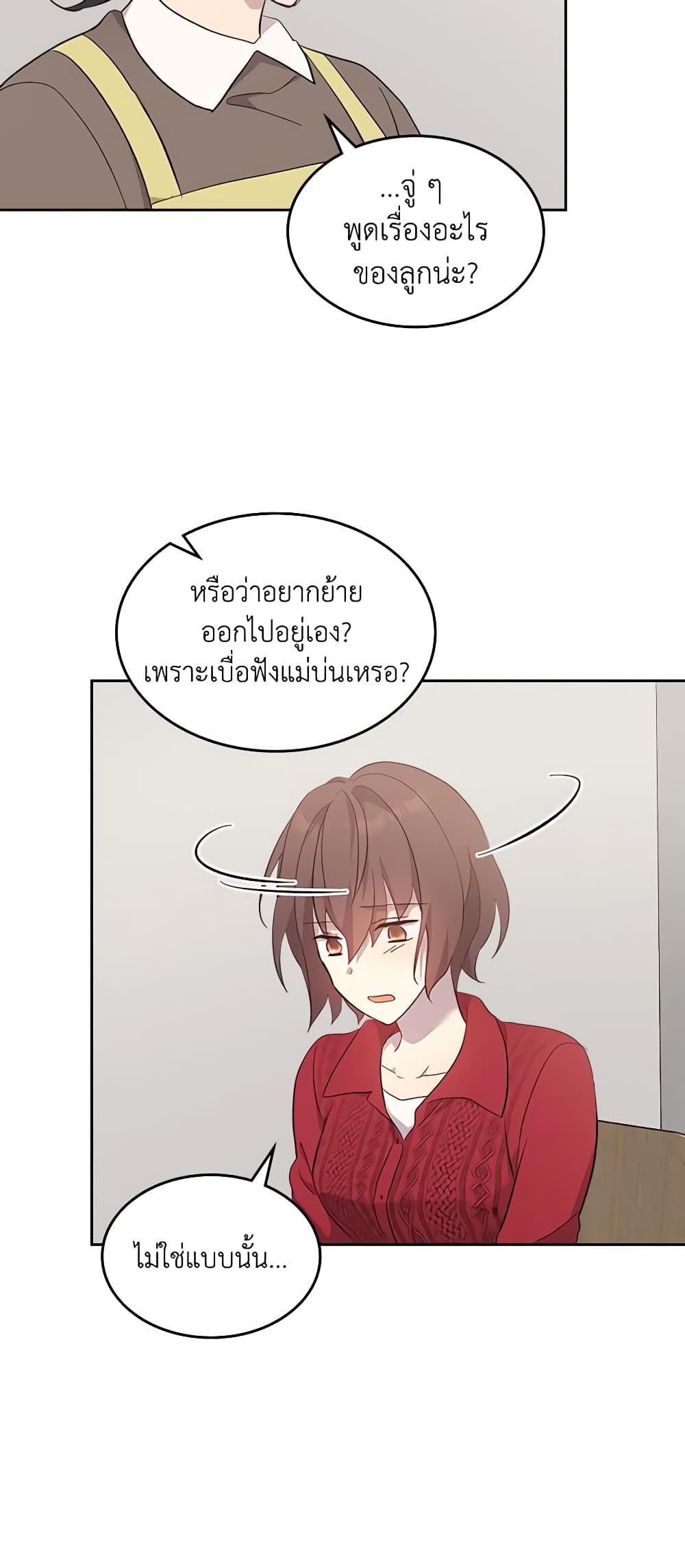 I Accidentally Saved the Male Lead’s Brother page 38