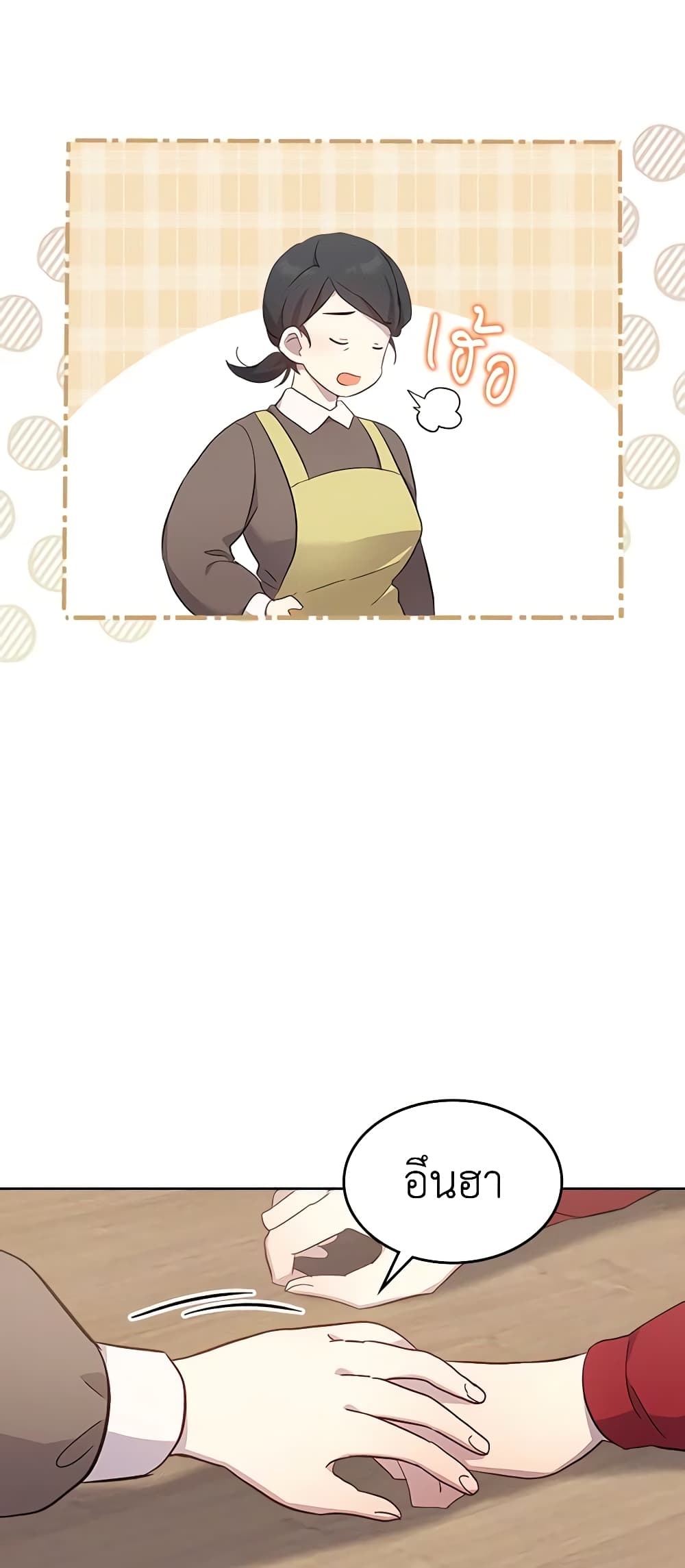 I Accidentally Saved the Male Lead’s Brother page 39